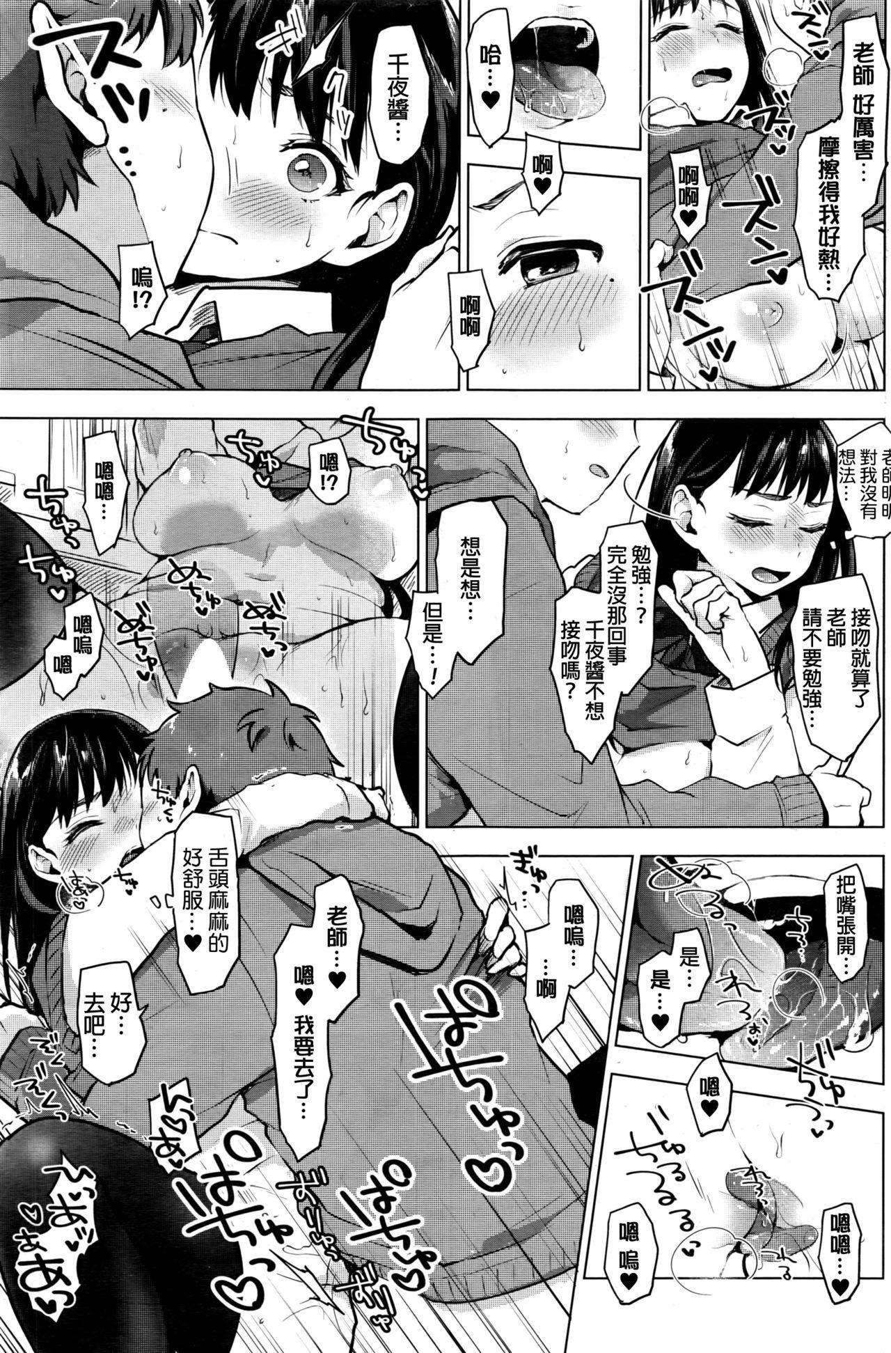 淫♥ファイト![うえかん]  (コミックホットミルク 2016年7月号) [中国翻訳](27页)