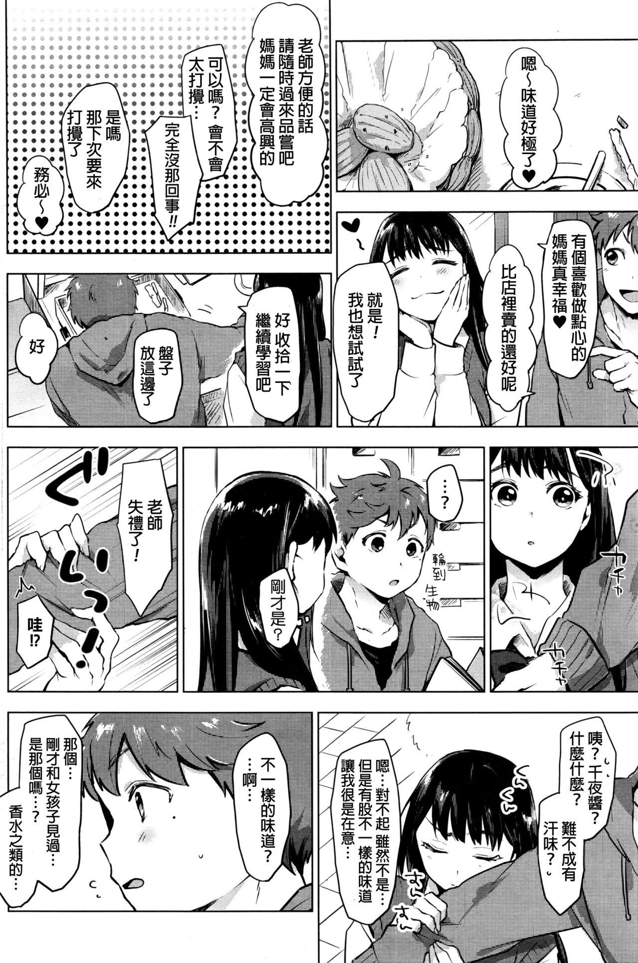 淫♥ファイト![うえかん]  (コミックホットミルク 2016年7月号) [中国翻訳](27页)