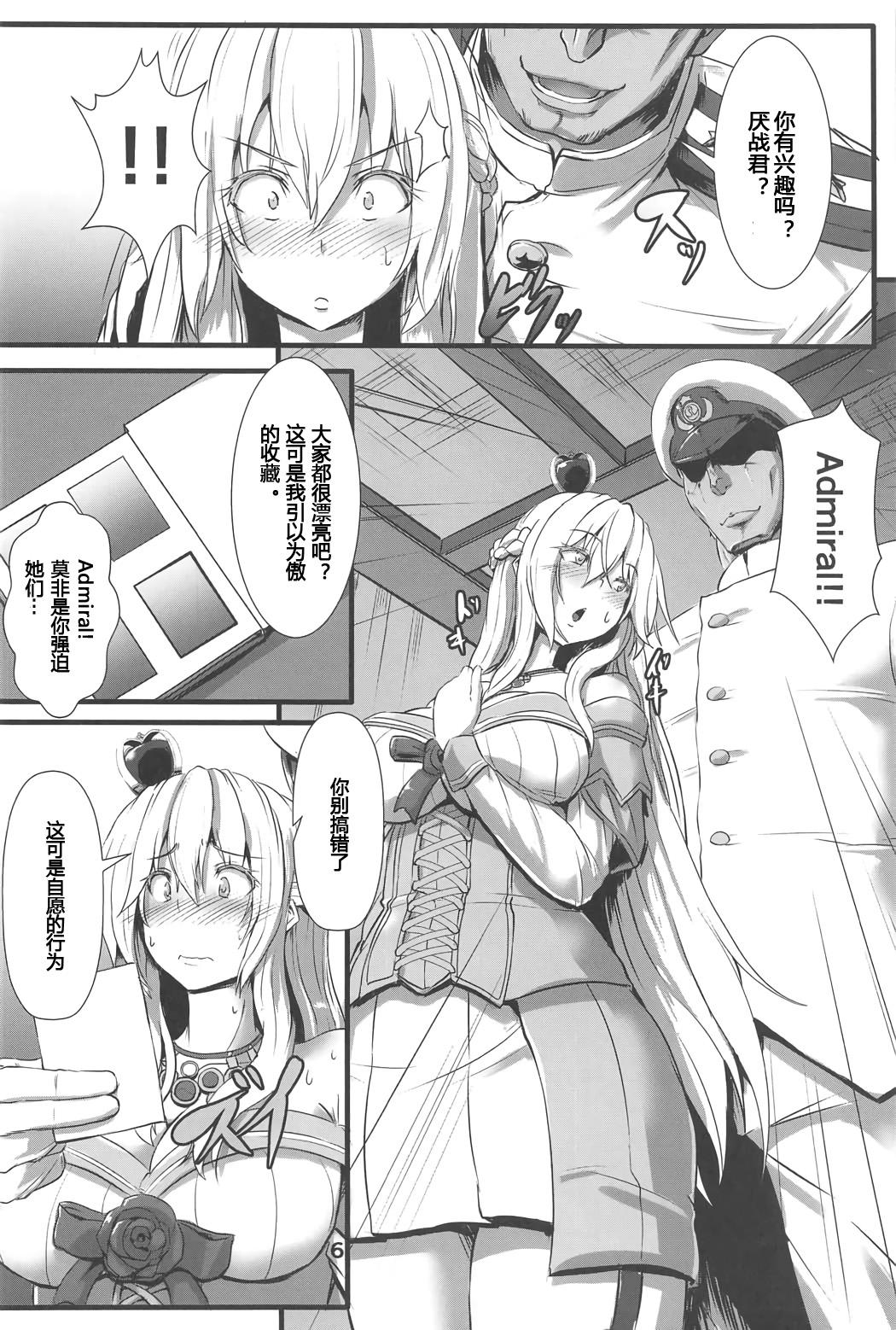 Bind Ship(C91) [あらくの☆まにあ (くもえもん)]  (艦隊これくしょん -艦これ-) [中国翻訳](24页)