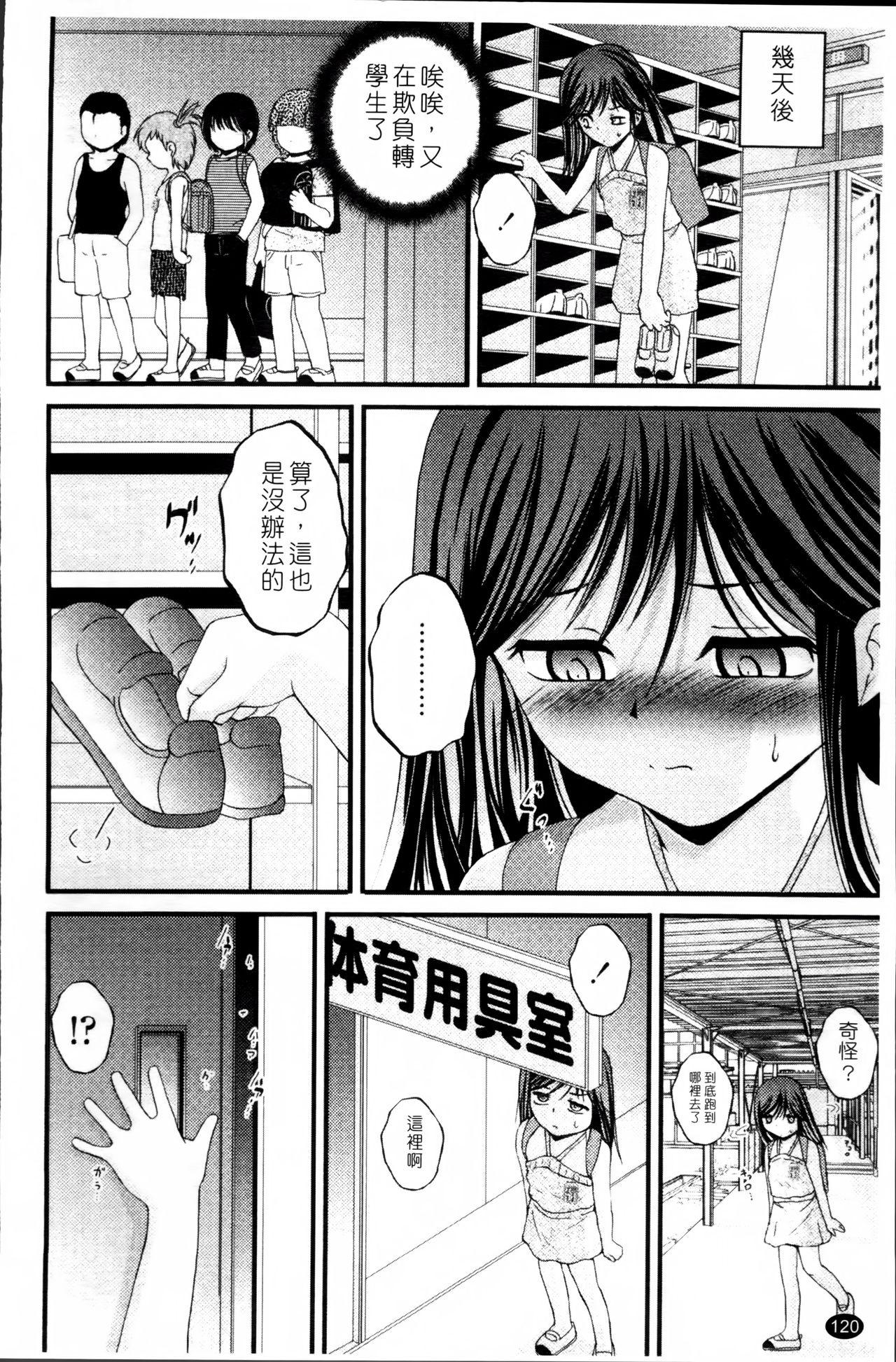 生オモチャ[冴樹高雄]  [中国翻訳](233页)