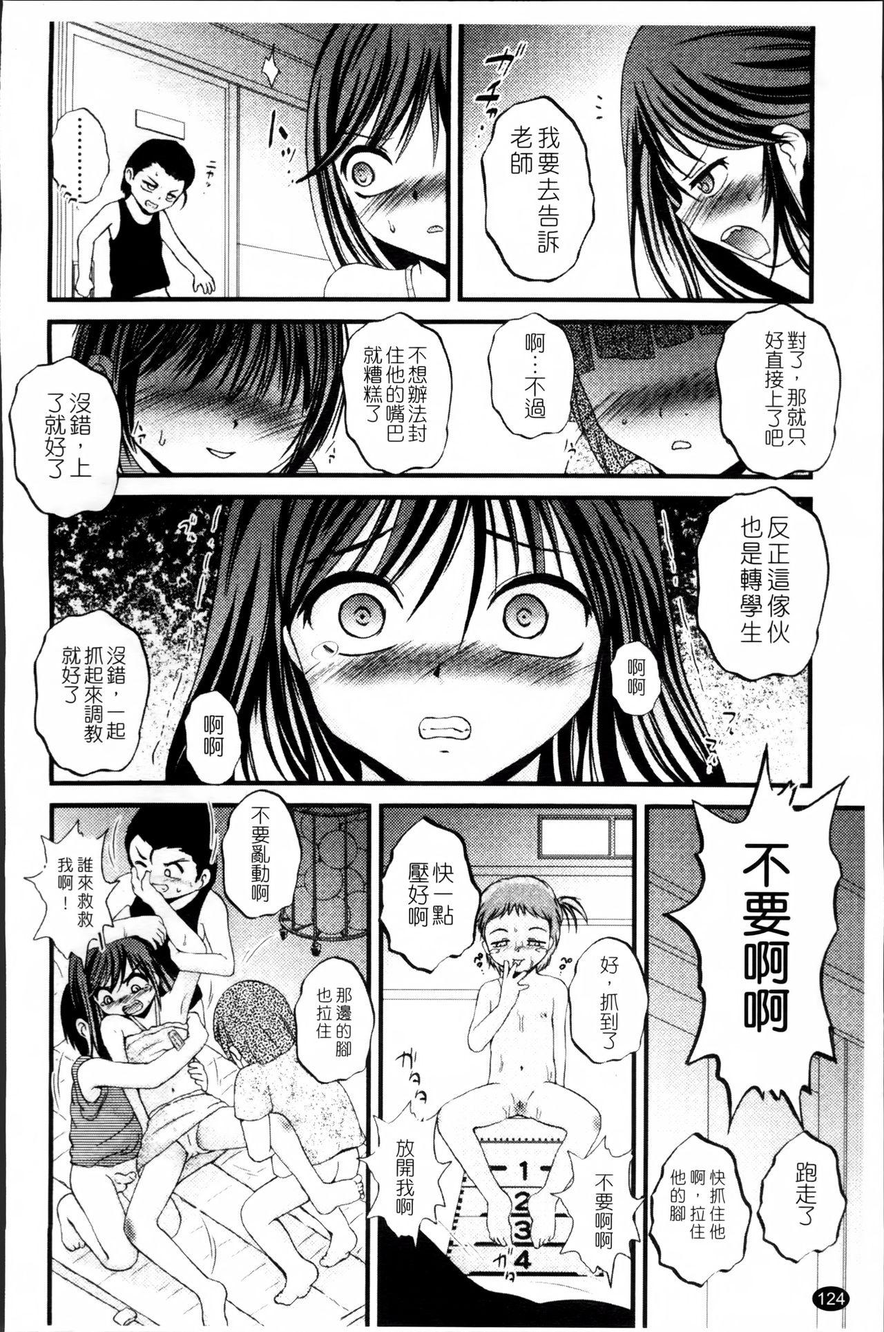 生オモチャ[冴樹高雄]  [中国翻訳](233页)