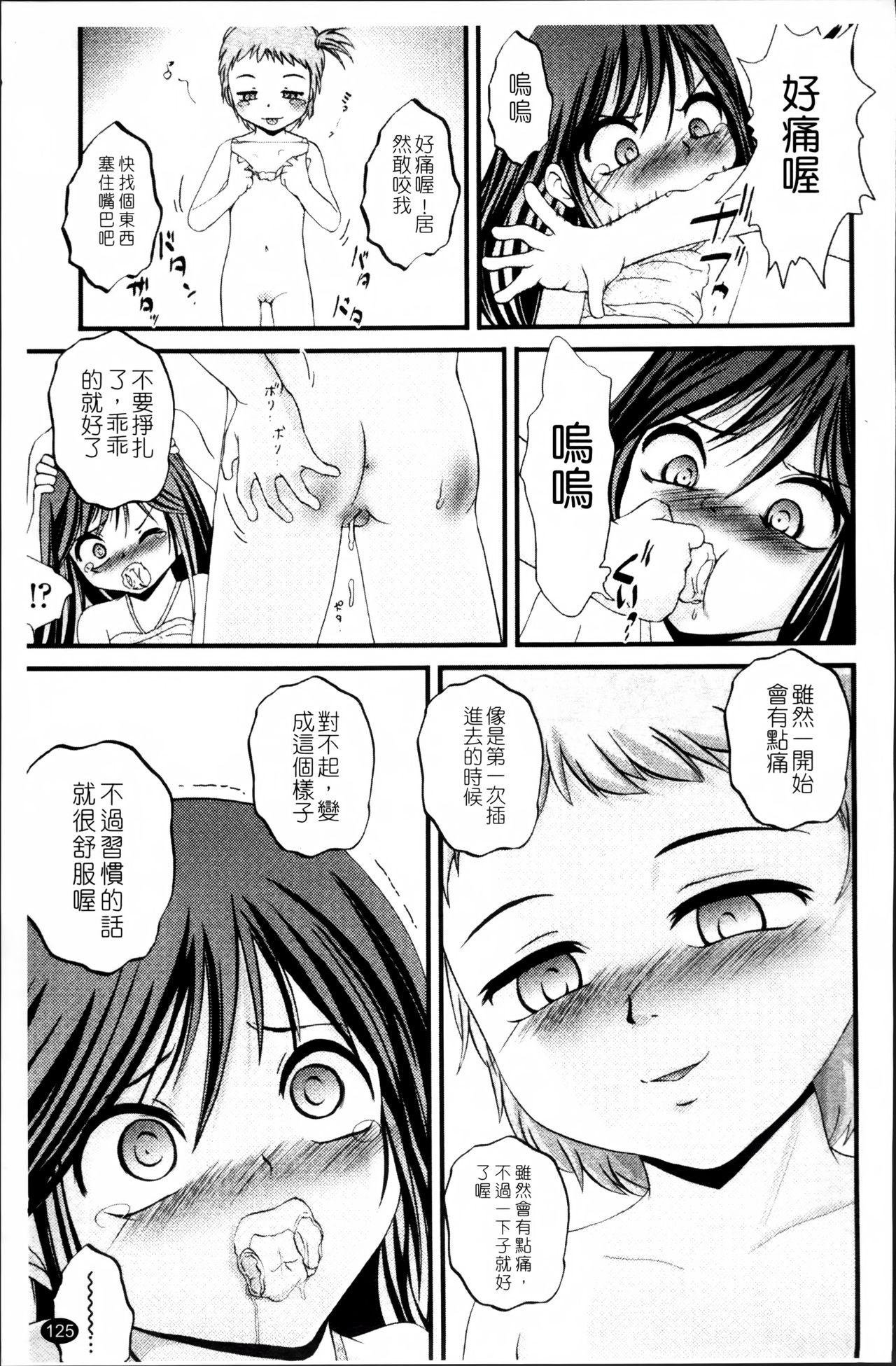 生オモチャ[冴樹高雄]  [中国翻訳](233页)