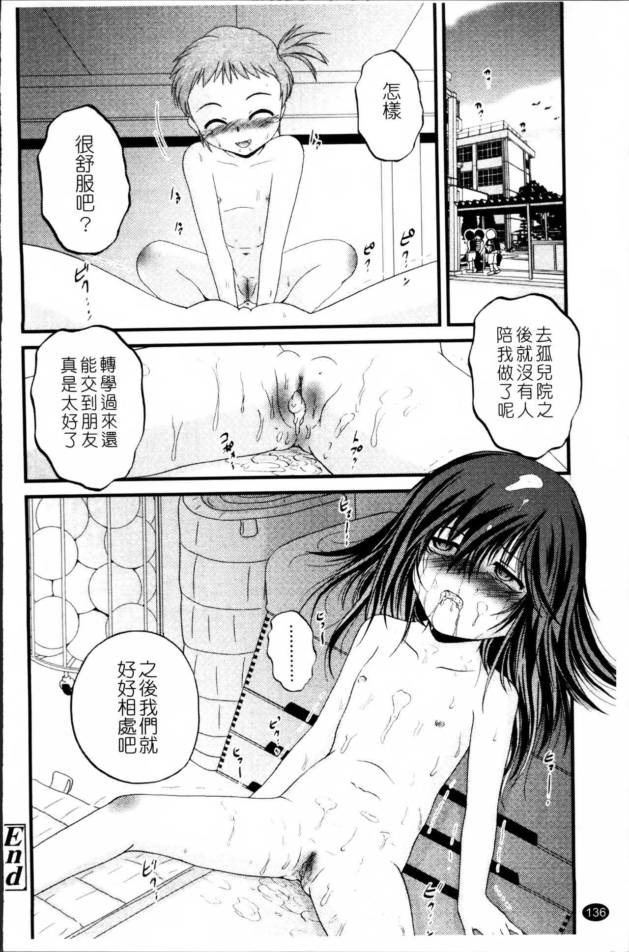 生オモチャ[冴樹高雄]  [中国翻訳](233页)