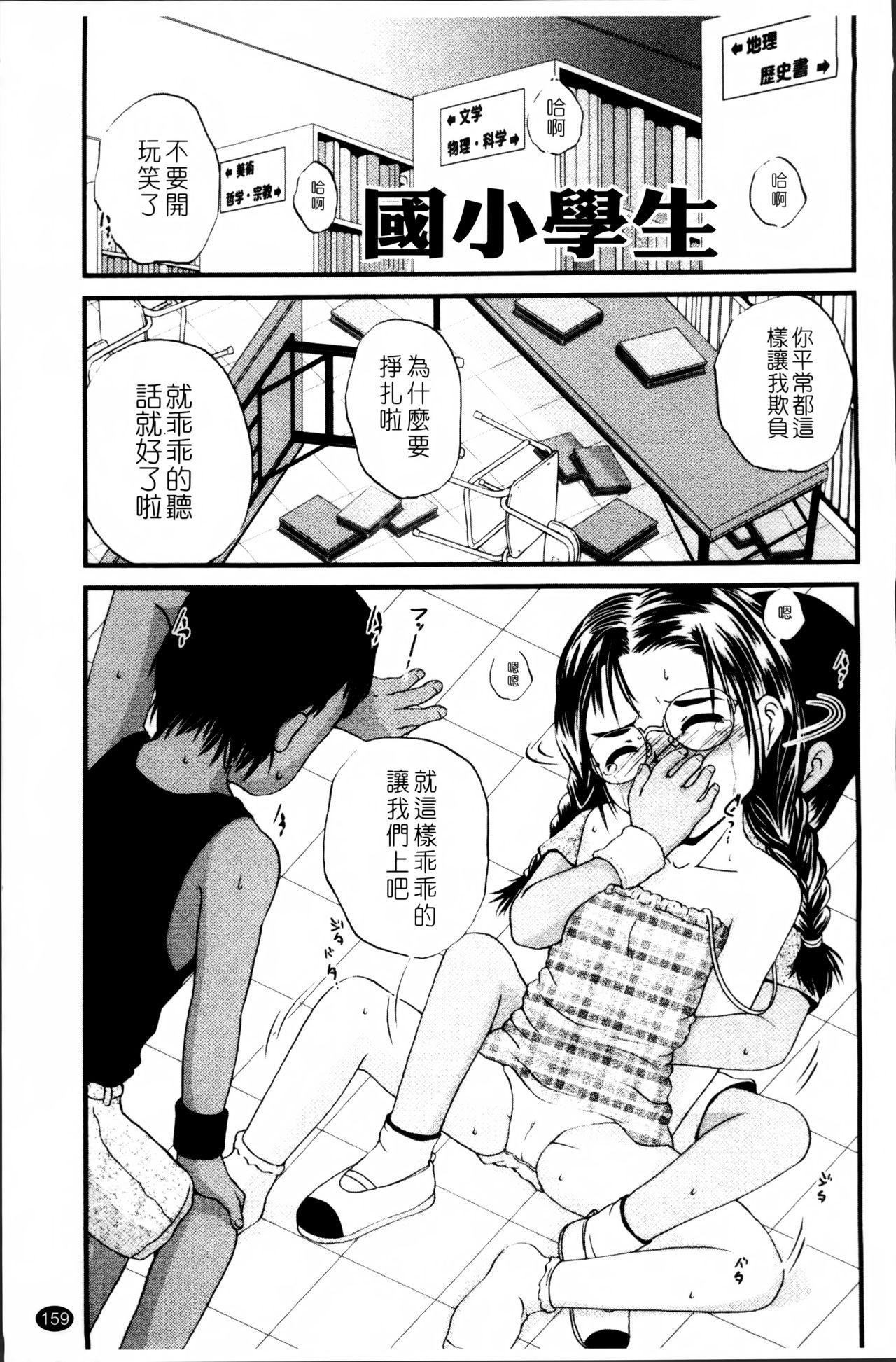 生オモチャ[冴樹高雄]  [中国翻訳](233页)