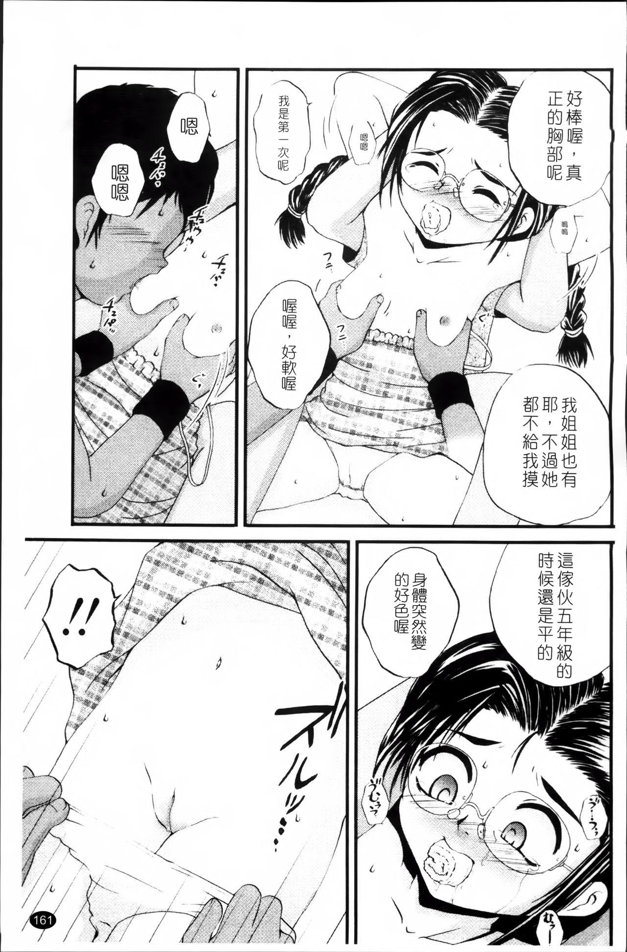 生オモチャ[冴樹高雄]  [中国翻訳](233页)