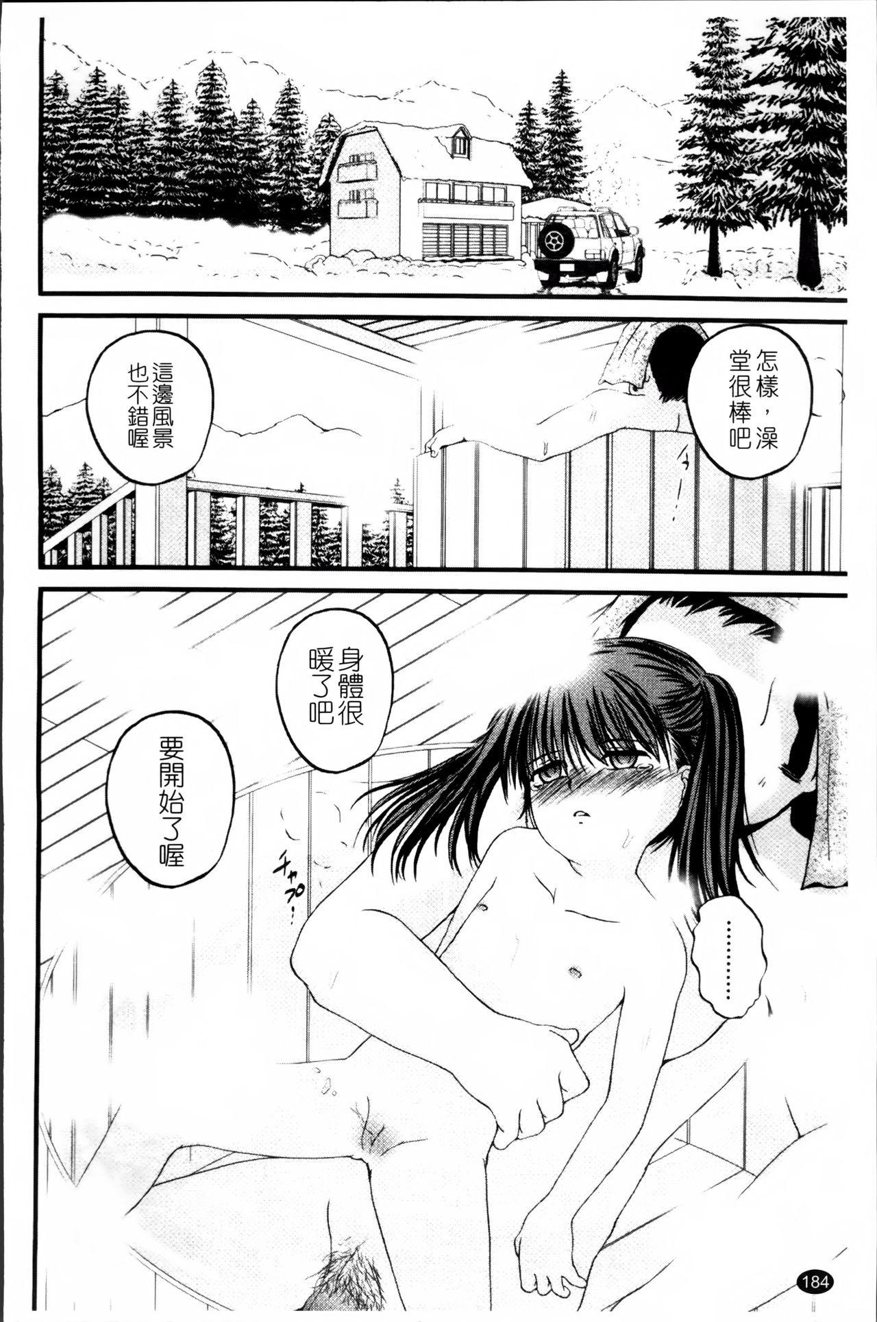 生オモチャ[冴樹高雄]  [中国翻訳](233页)