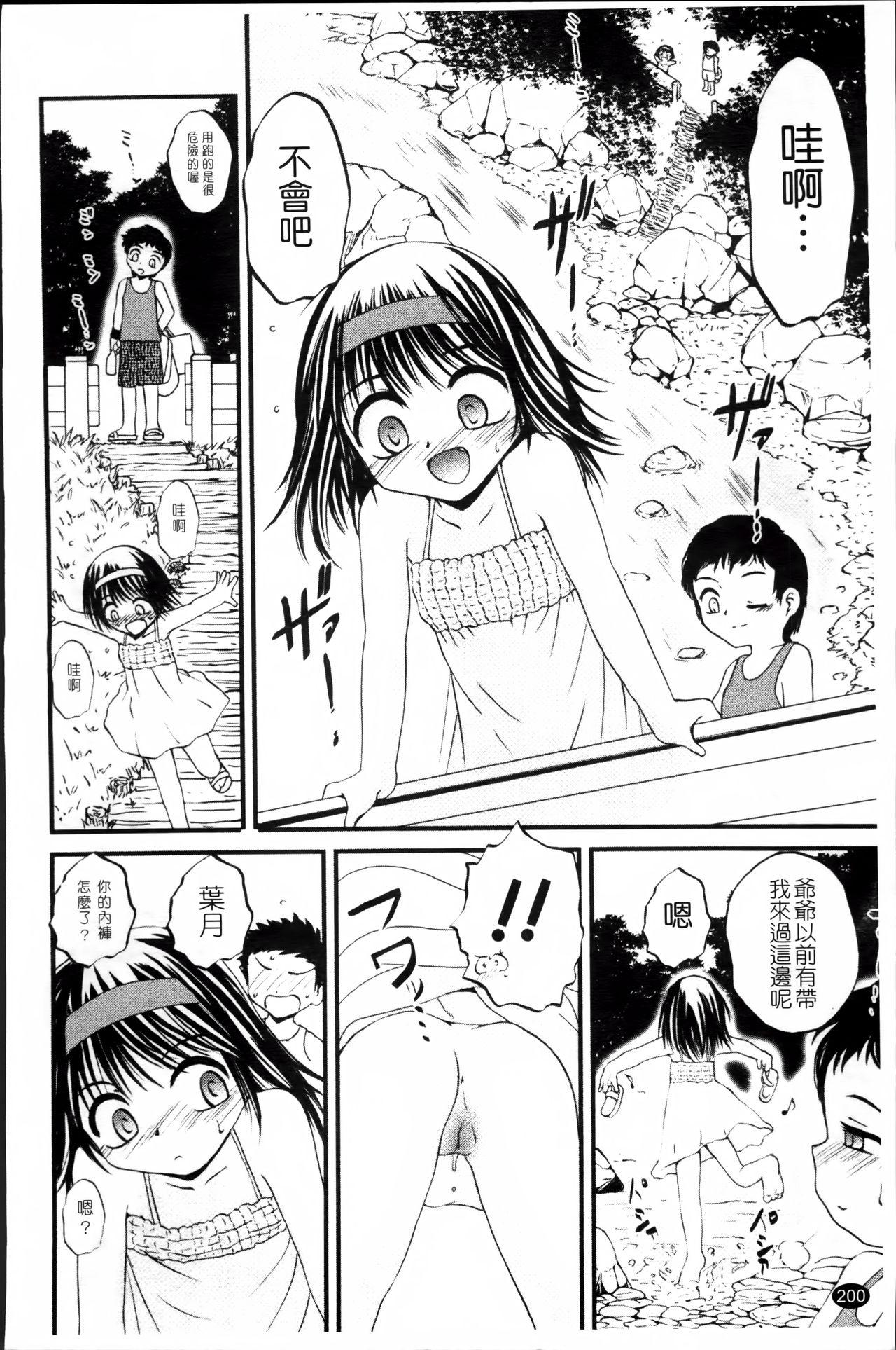 生オモチャ[冴樹高雄]  [中国翻訳](233页)