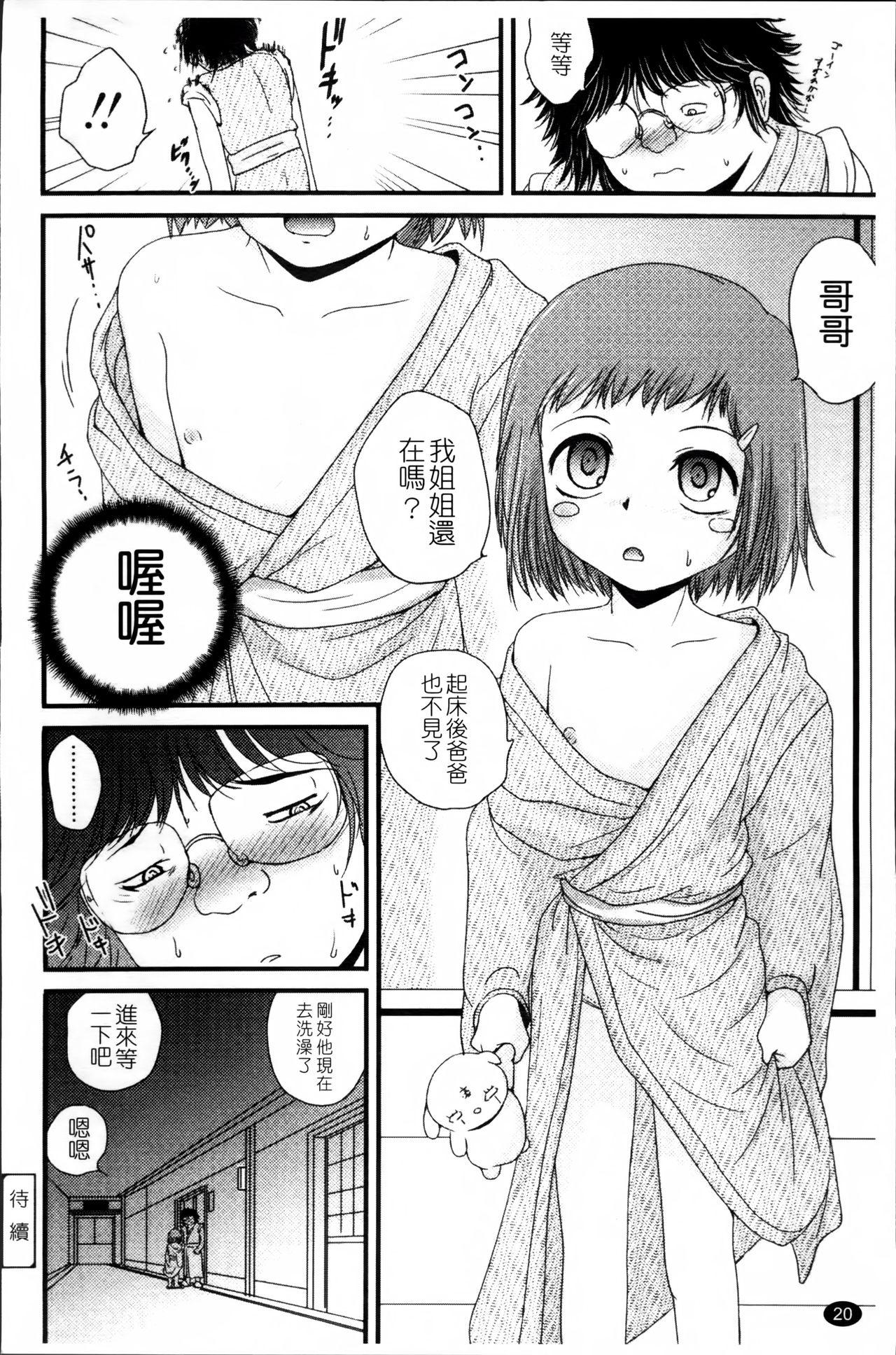 生オモチャ[冴樹高雄]  [中国翻訳](233页)