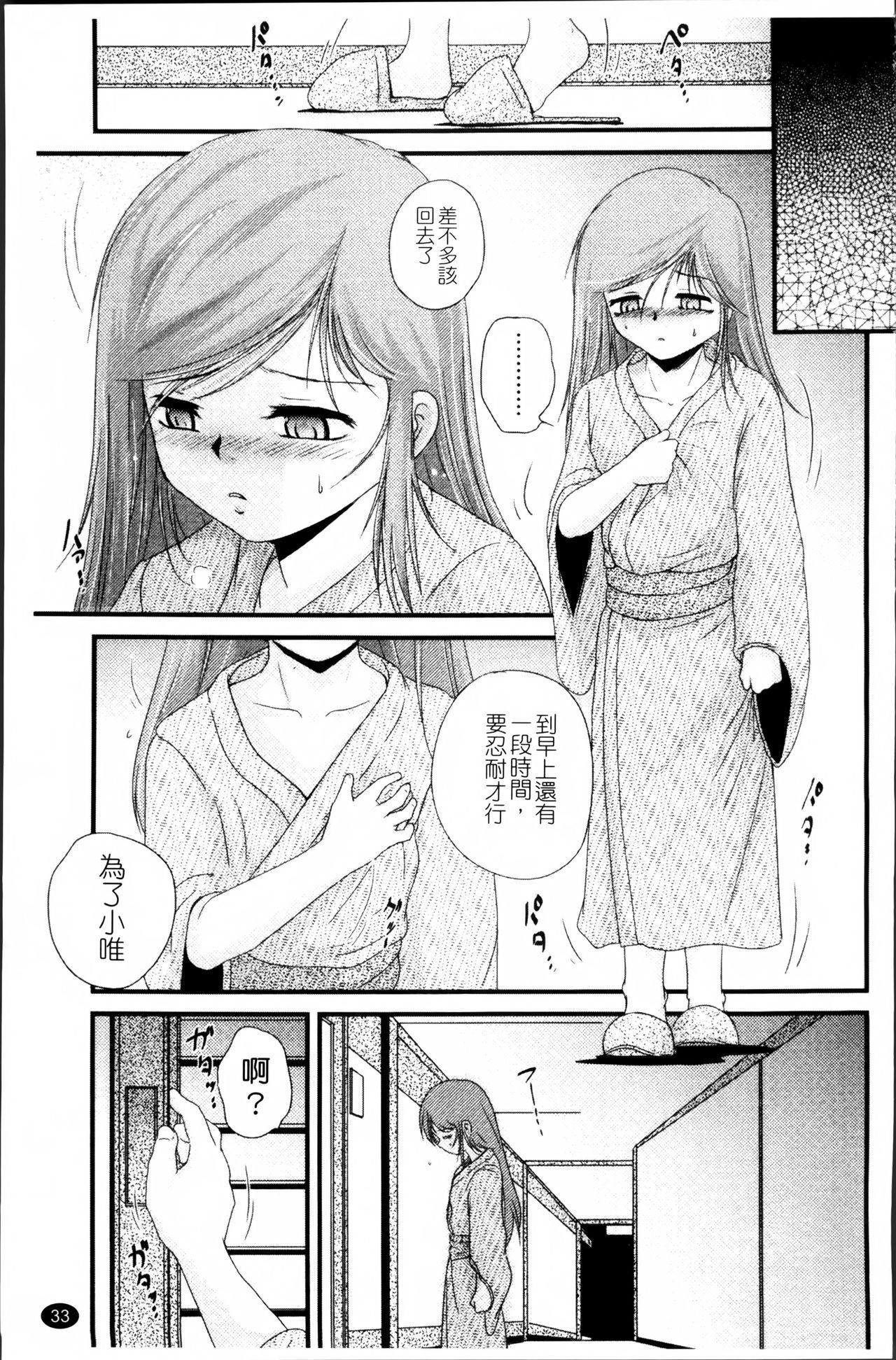 生オモチャ[冴樹高雄]  [中国翻訳](233页)