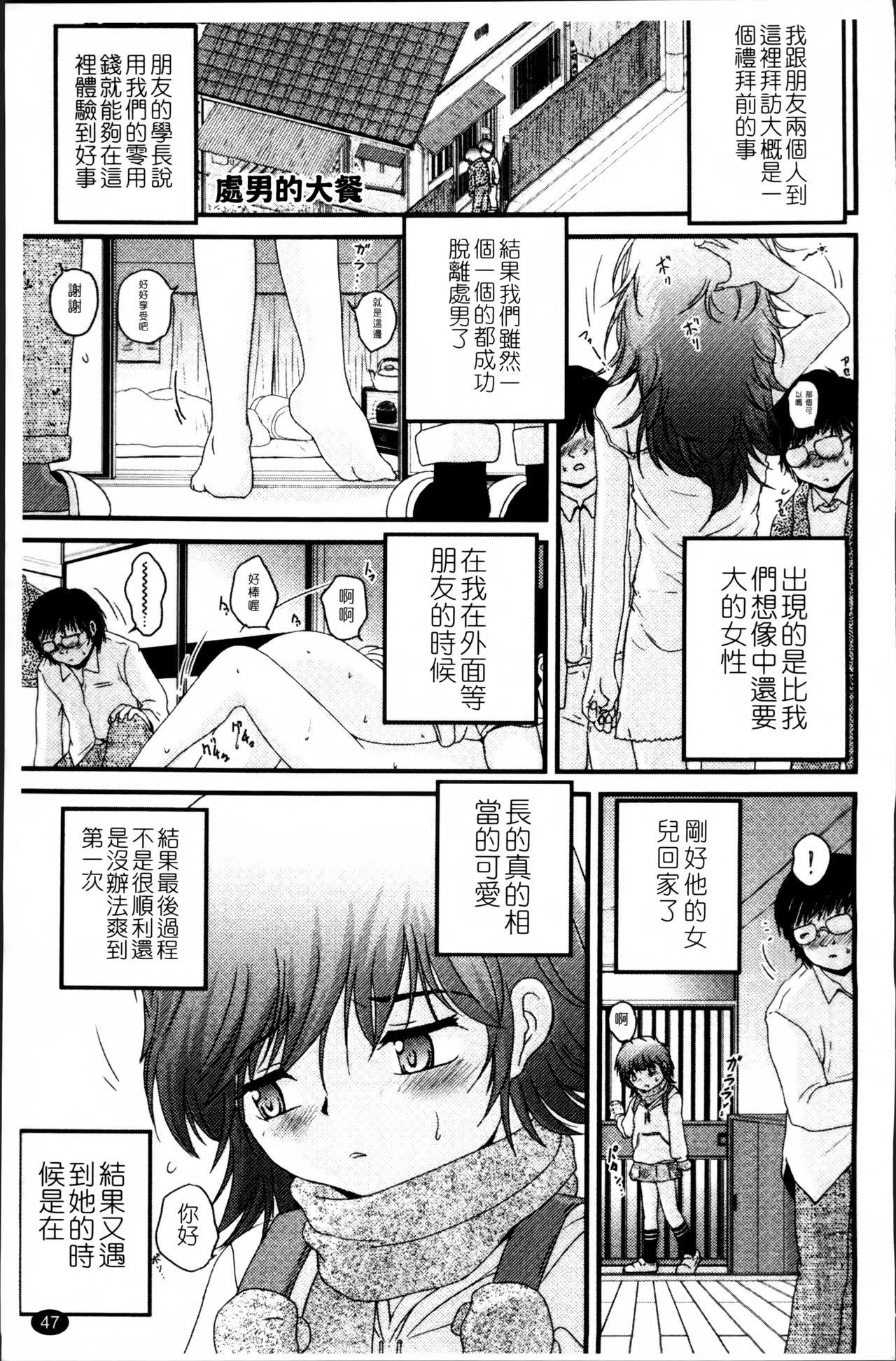 生オモチャ[冴樹高雄]  [中国翻訳](233页)