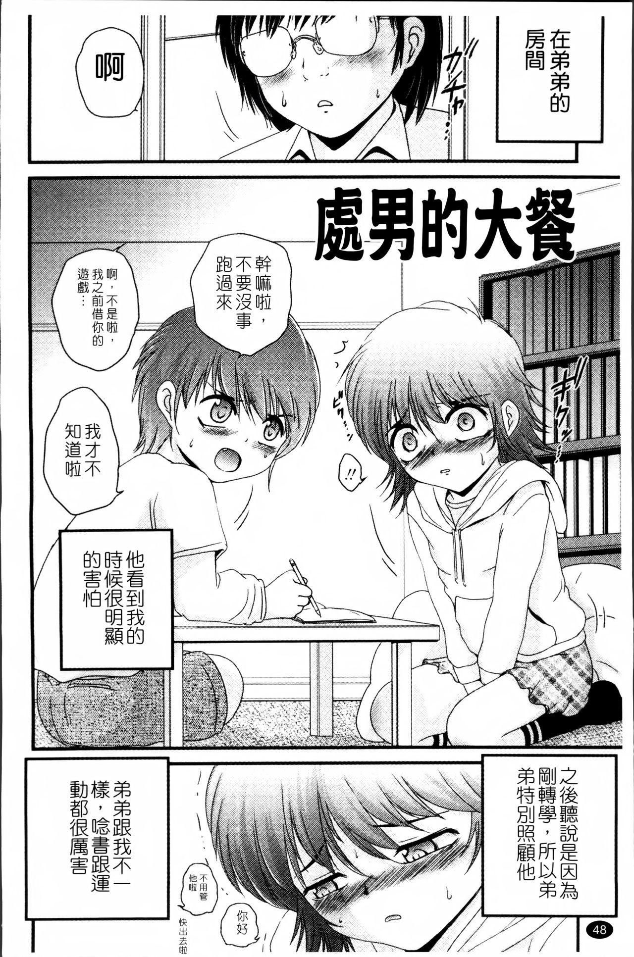 生オモチャ[冴樹高雄]  [中国翻訳](233页)