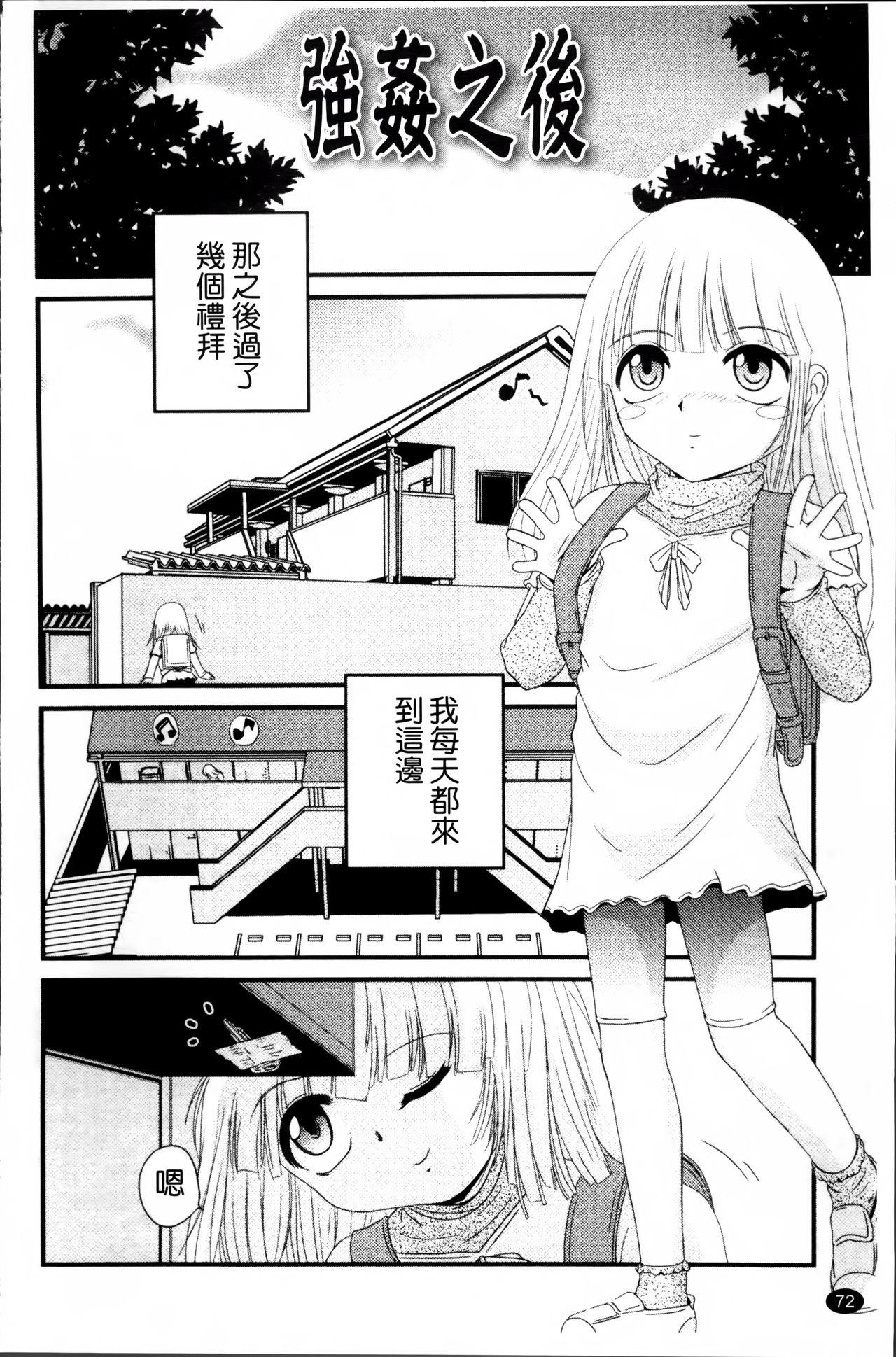 生オモチャ[冴樹高雄]  [中国翻訳](233页)