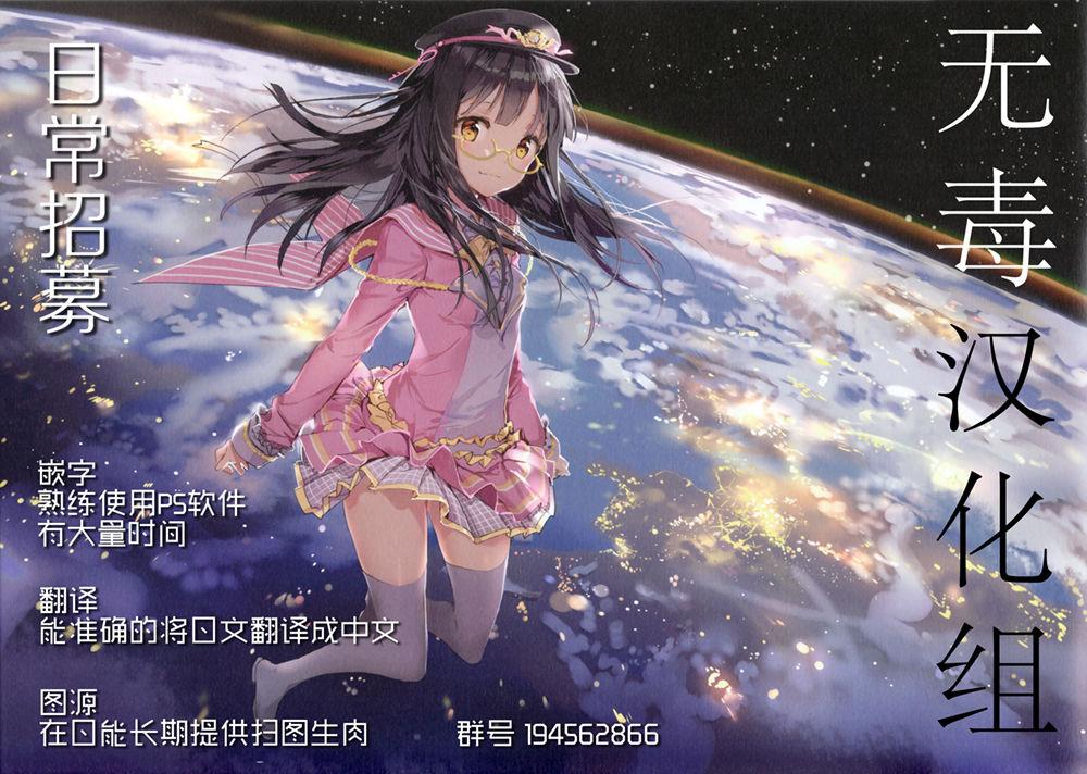 祥おおき空(C90) [In The Sky (中乃空)]  (艦隊これくしょん -艦これ-) [中国翻訳](29页)