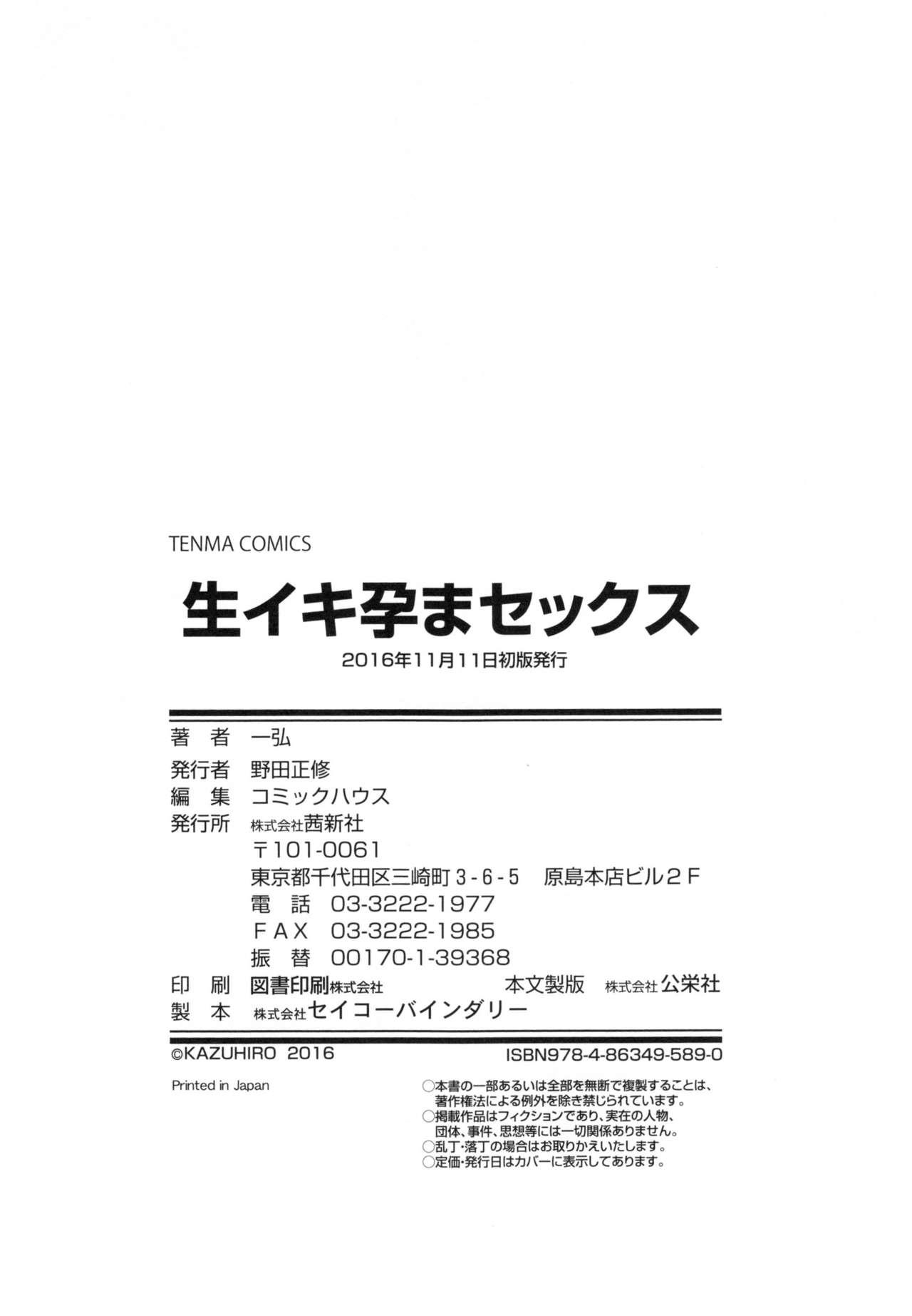 Lời bài hát: My Uncle Has Begun (Trả lời: Trả lời: My Uncle Has Begun)-第1章-图片275