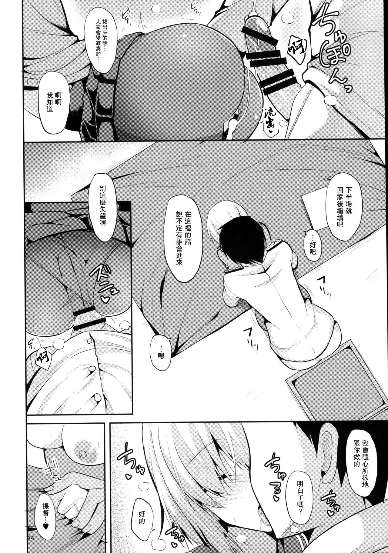 ぼくと榛名と×××。 2(COMIC1☆8) [しおのや (おしお)] (艦隊これくしょん -艦これ-) [中国翻訳](25页)-第1章-图片87