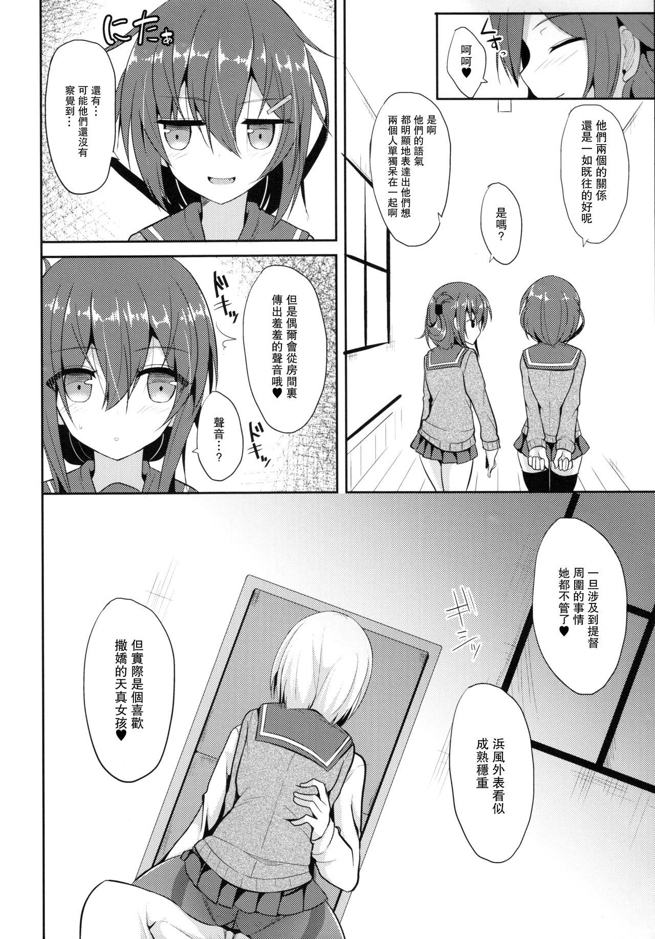 ぼくと榛名と×××。 2(COMIC1☆8) [しおのや (おしお)] (艦隊これくしょん -艦これ-) [中国翻訳](25页)-第1章-图片69