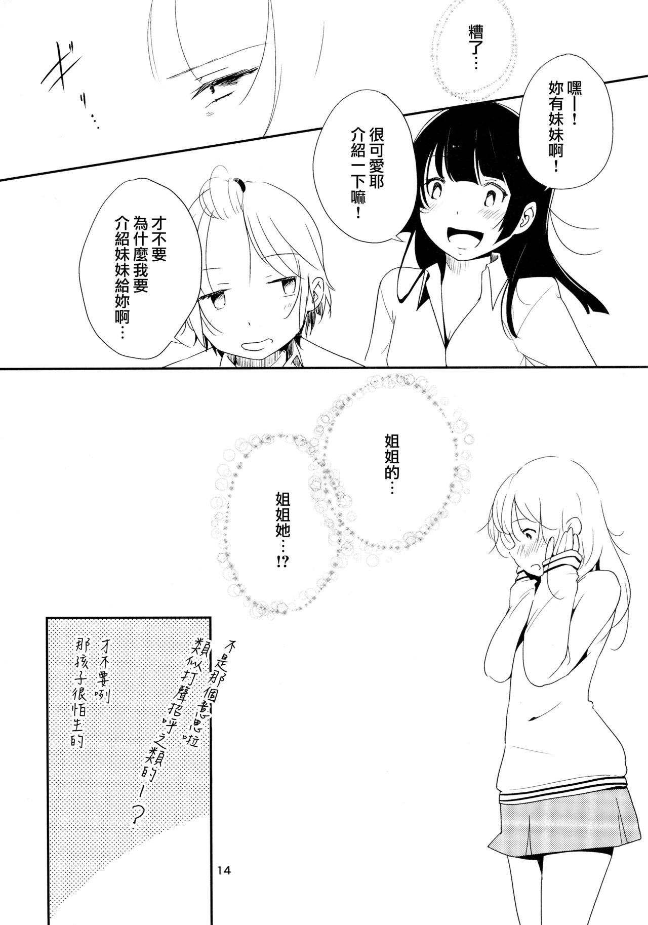 イクジナシ ヨミとマヒルとミア(メイデンズガーデン9) [G-complex (YUI_7)]  [中国翻訳](36页)