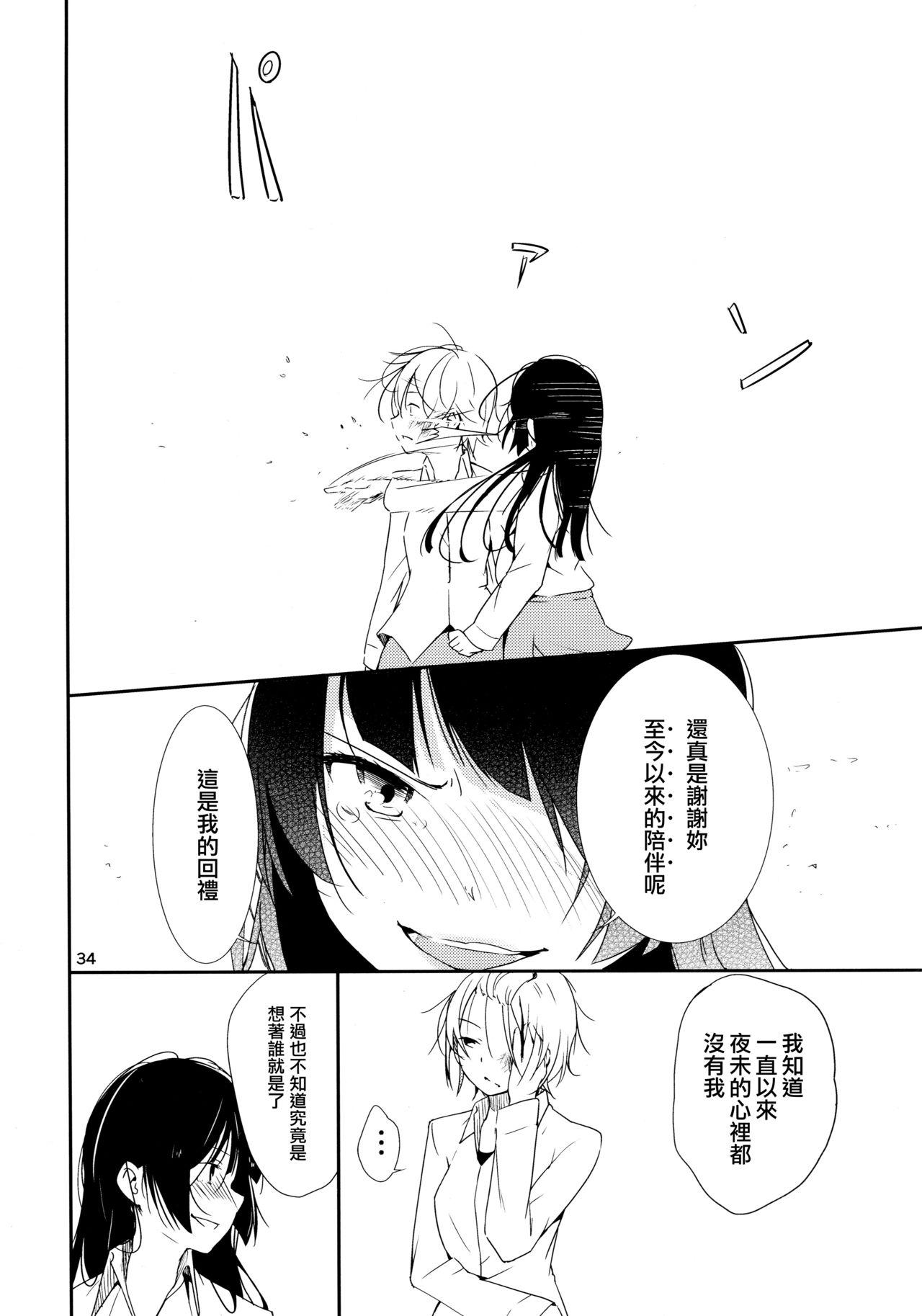 イクジナシ ヨミとマヒルとミア(メイデンズガーデン9) [G-complex (YUI_7)]  [中国翻訳](36页)