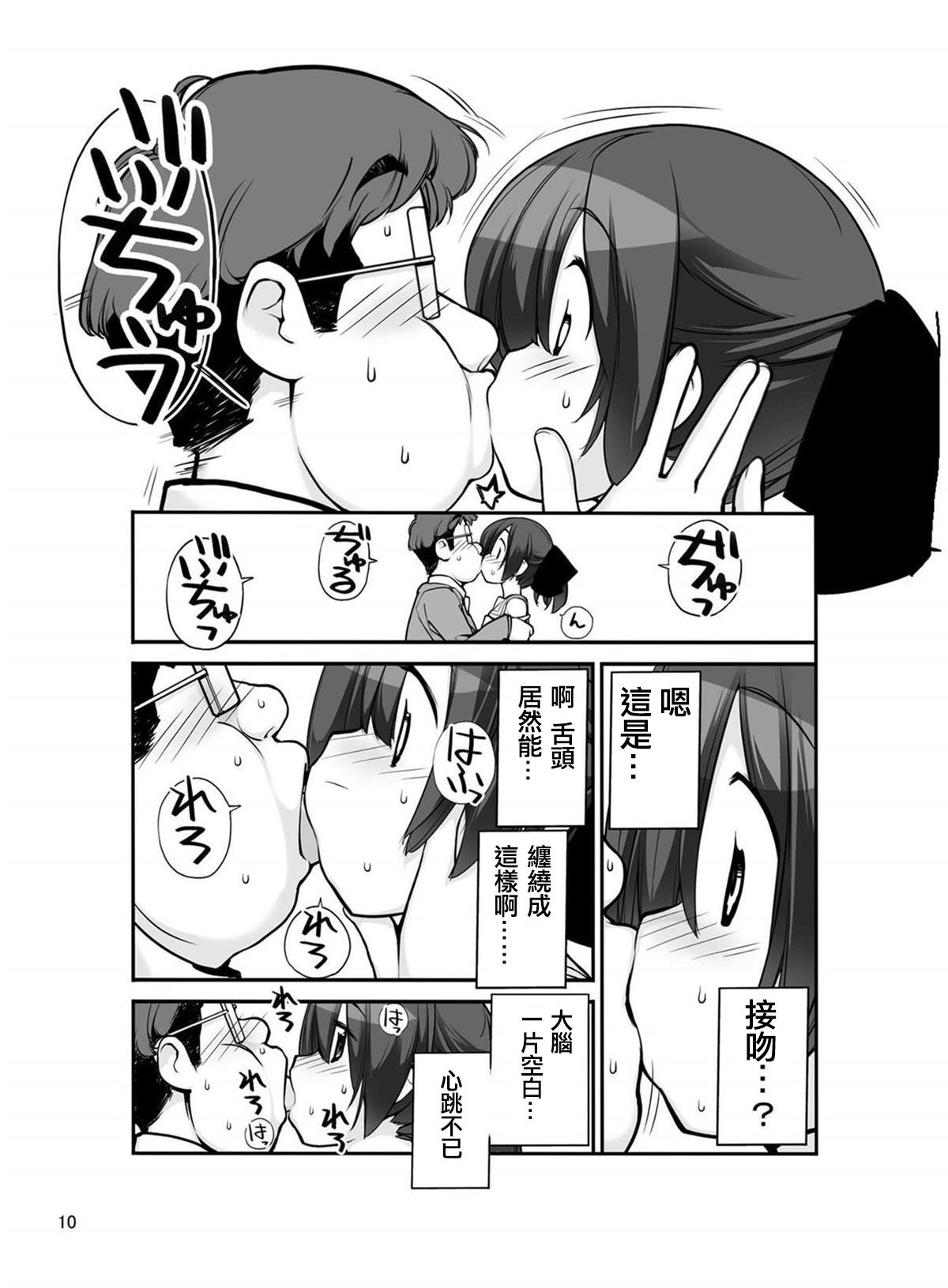 露出少女異譚 十一篇[ろくもんせん (たまはがね)]  [中国翻訳] [DL版](27页)