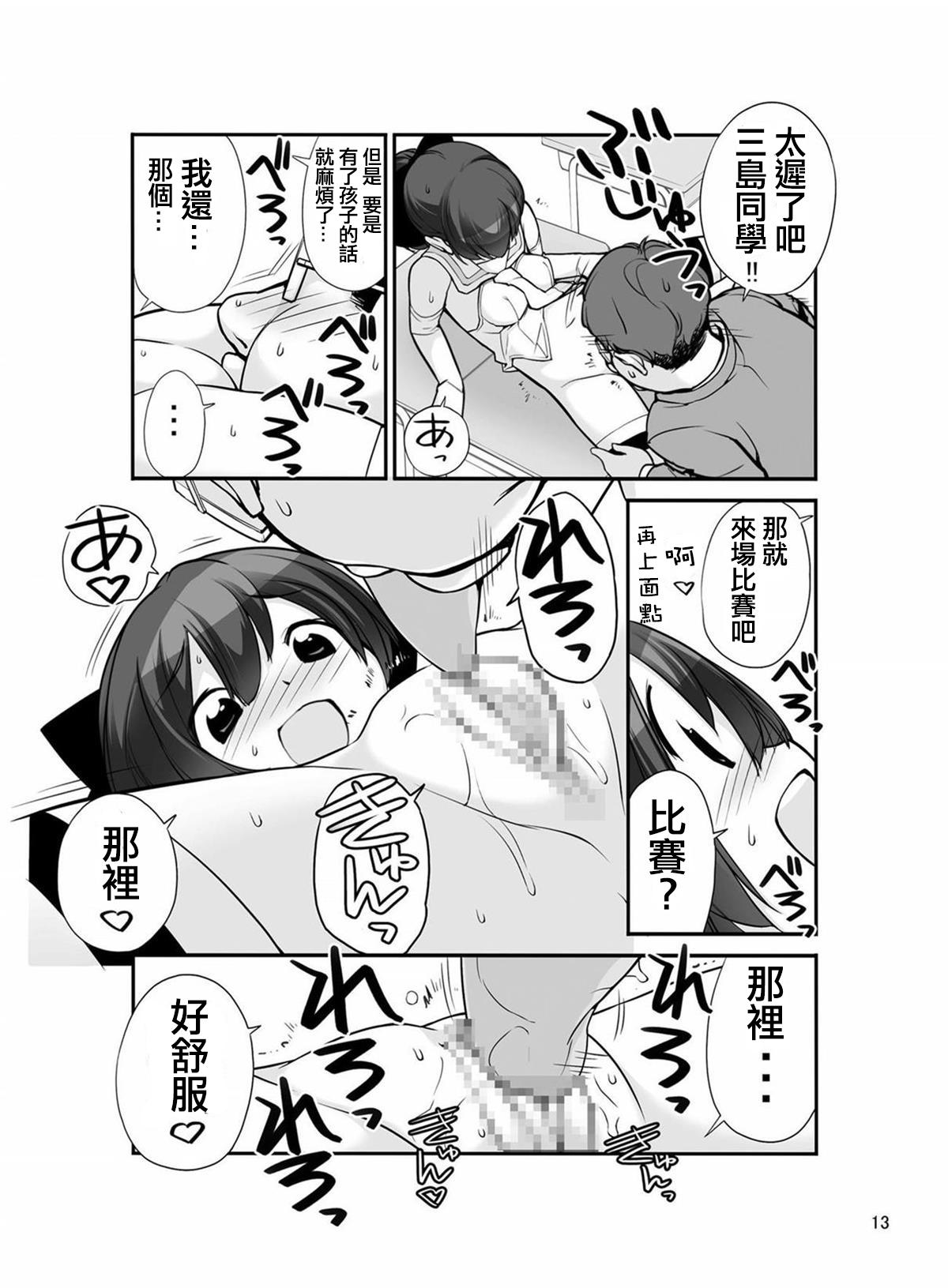 露出少女異譚 十一篇[ろくもんせん (たまはがね)]  [中国翻訳] [DL版](27页)