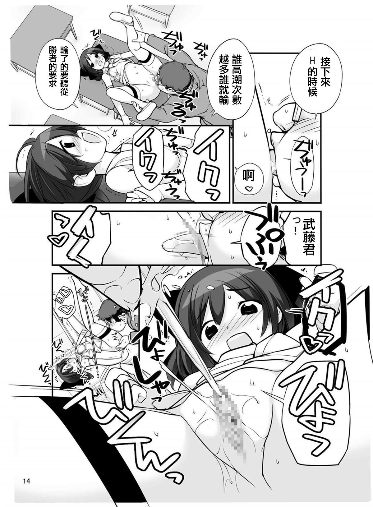 露出少女異譚 十一篇[ろくもんせん (たまはがね)]  [中国翻訳] [DL版](27页)