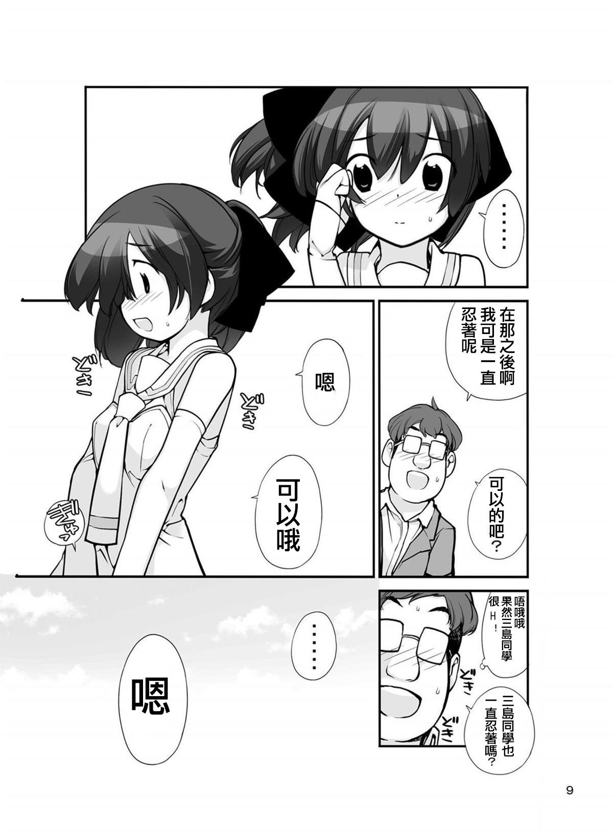 露出少女異譚 十一篇[ろくもんせん (たまはがね)]  [中国翻訳] [DL版](27页)