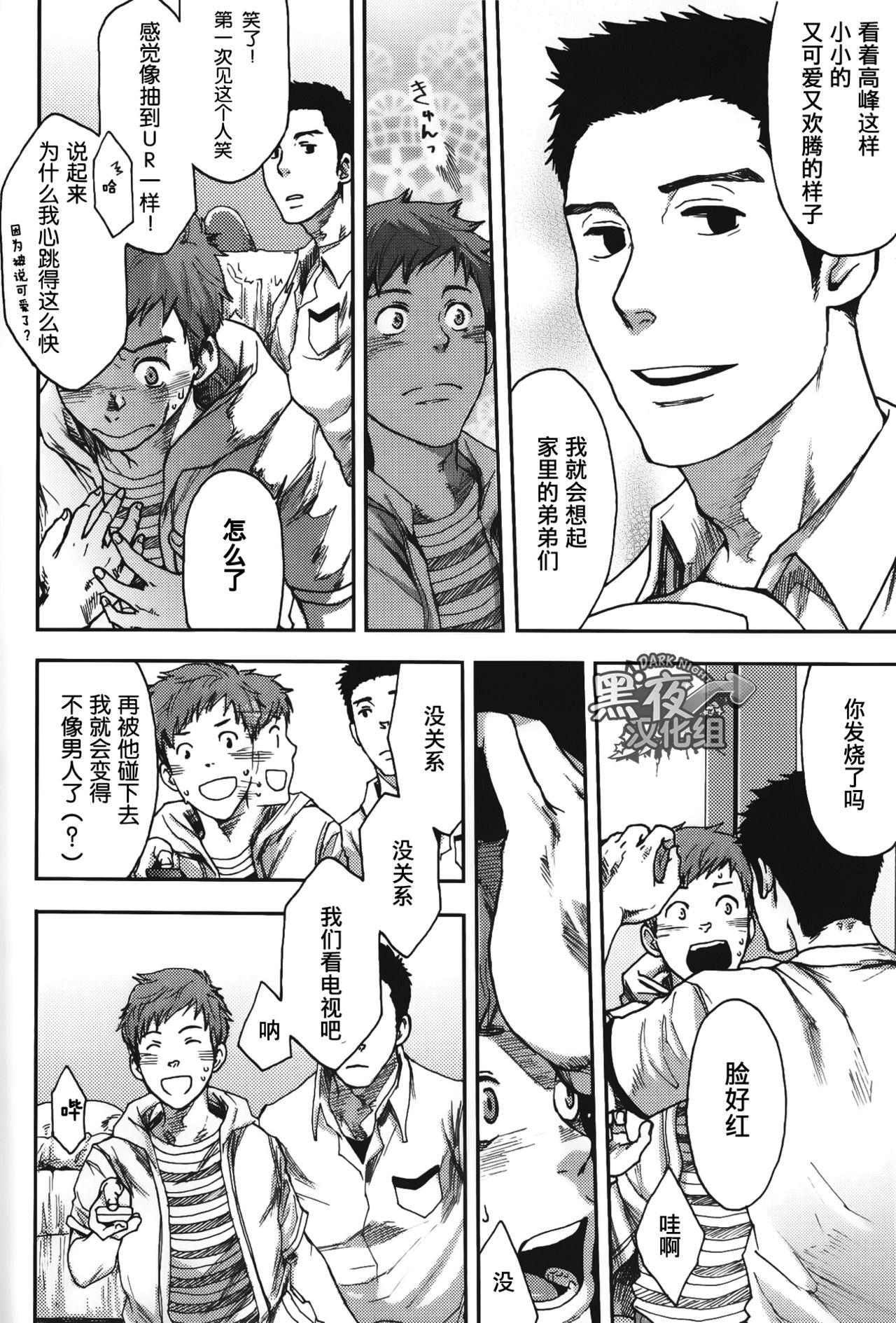 妹ガ１日1回しか目を合わせテクレナい[はまけん。][中国翻译] [无糖·漫画组]Imouto ga 1kai shika Me o Awasete kurenai 妹妹一天只和我对上一次眼(386页)-第1章-图片203