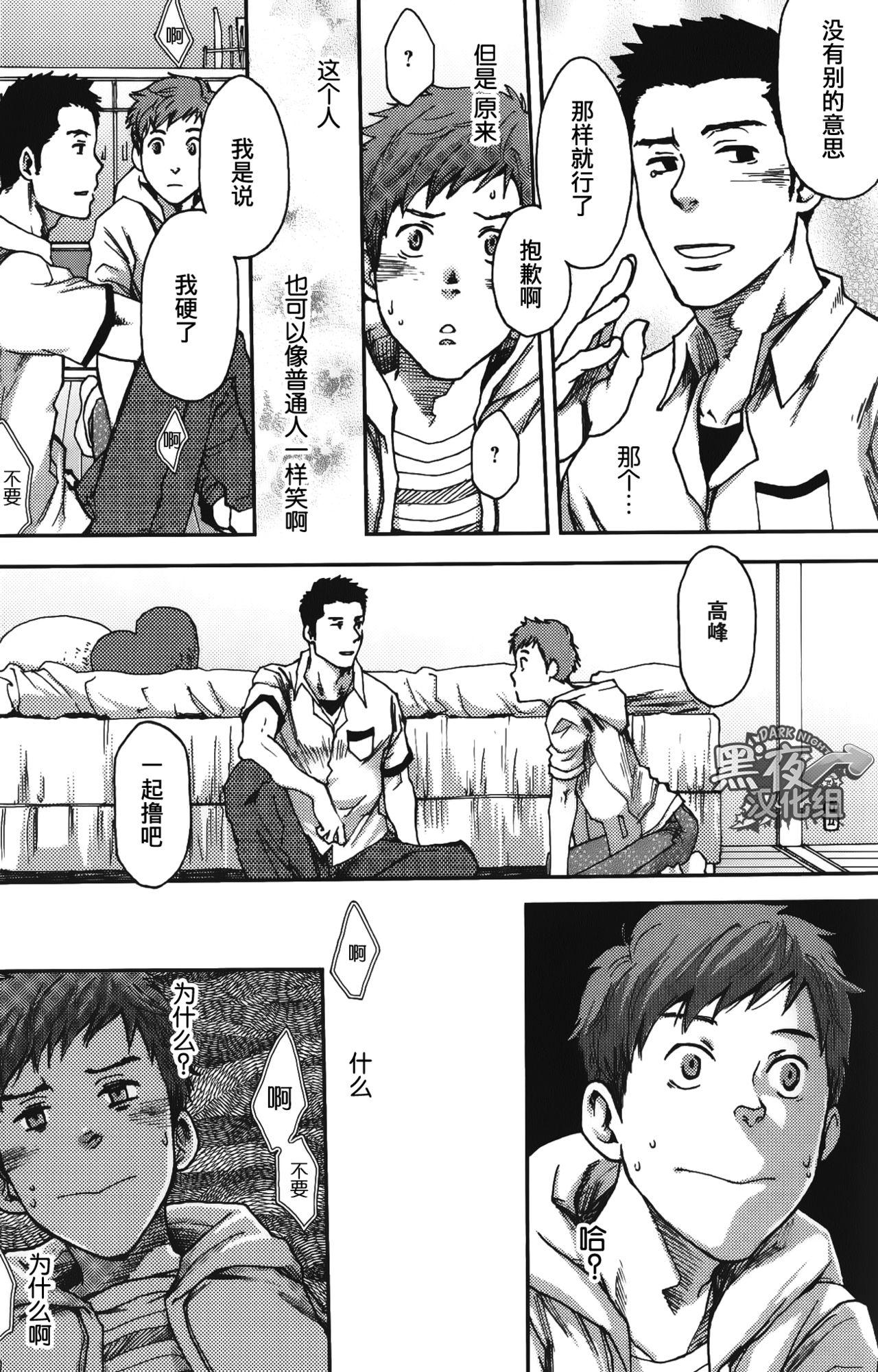 妹ガ１日1回しか目を合わせテクレナい[はまけん。][中国翻译] [无糖·漫画组]Imouto ga 1kai shika Me o Awasete kurenai 妹妹一天只和我对上一次眼(386页)-第1章-图片206