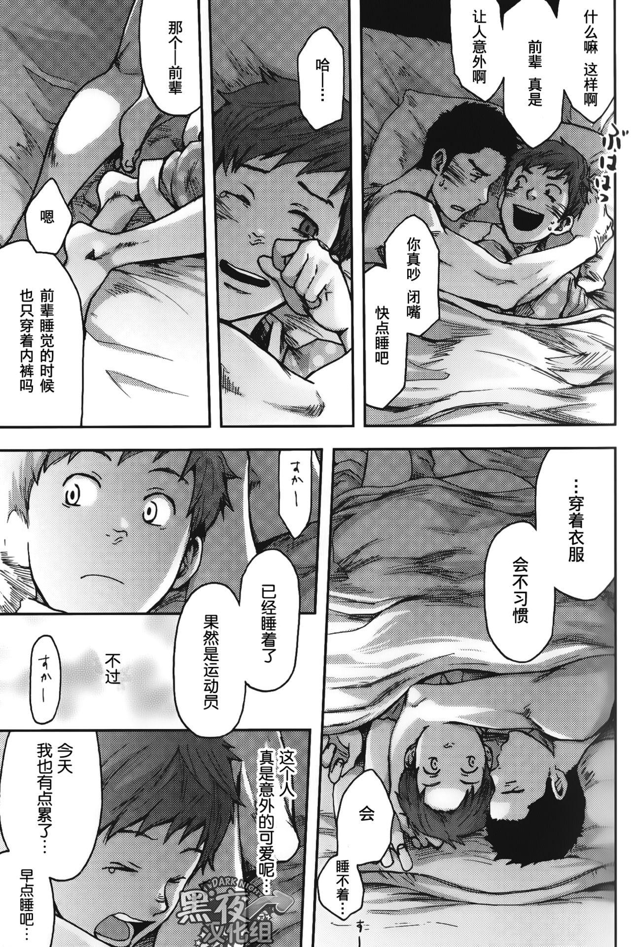 妹ガ１日1回しか目を合わせテクレナい[はまけん。][中国翻译] [无糖·漫画组]Imouto ga 1kai shika Me o Awasete kurenai 妹妹一天只和我对上一次眼(386页)-第1章-图片216