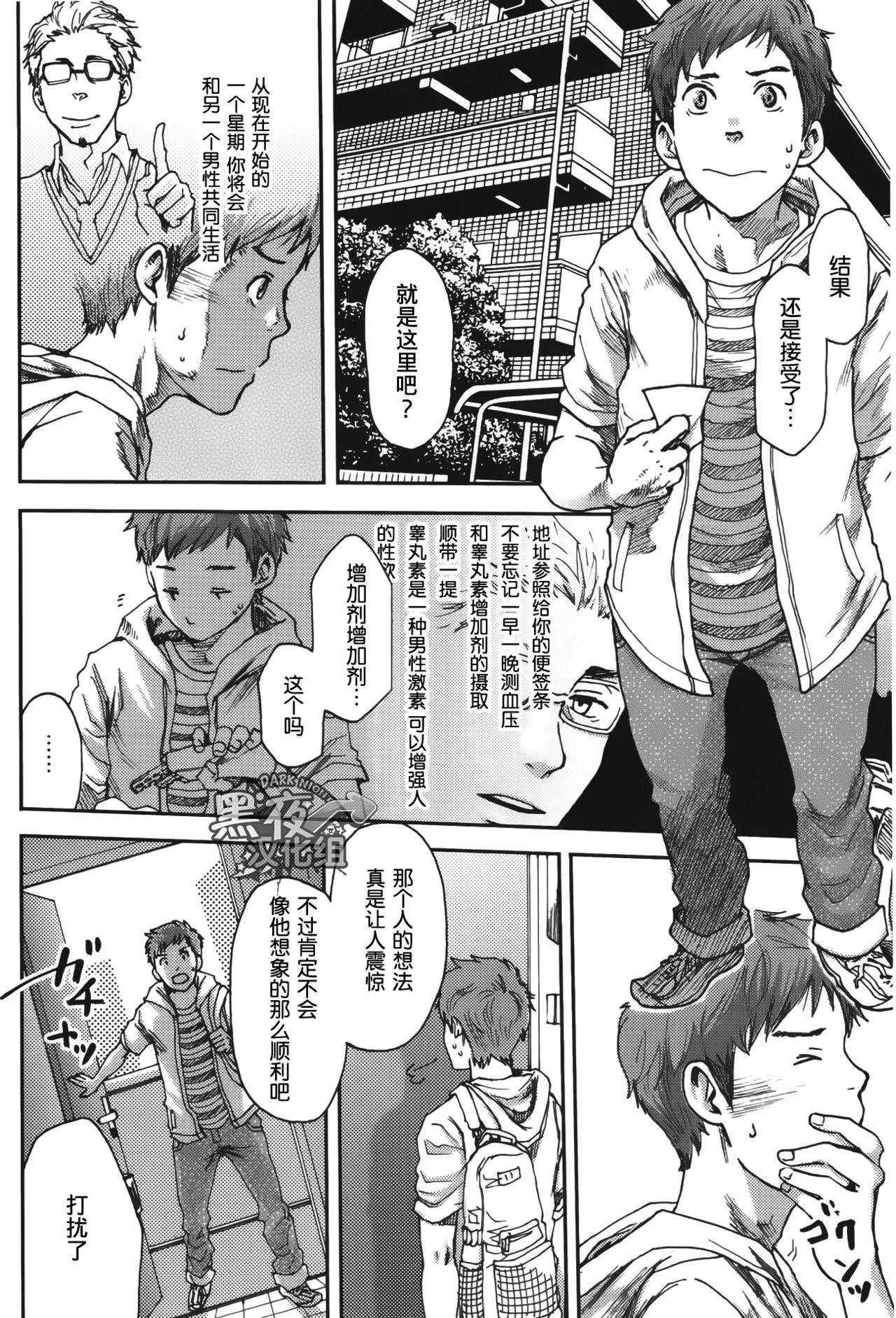 妹ガ１日1回しか目を合わせテクレナい[はまけん。][中国翻译] [无糖·漫画组]Imouto ga 1kai shika Me o Awasete kurenai 妹妹一天只和我对上一次眼(386页)-第1章-图片199