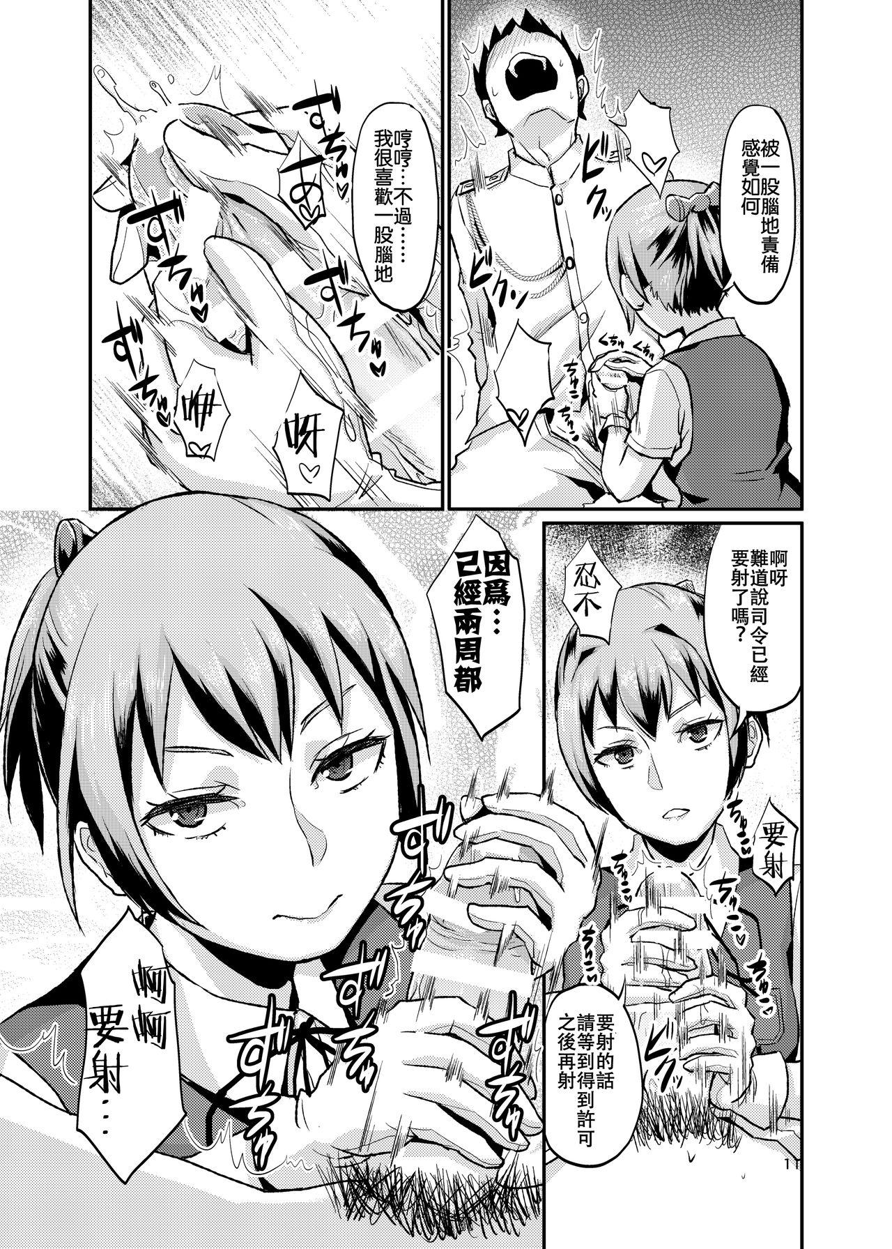 ぬいぬいの射精管理[40デニール (篠岡ほまれ)]  (艦隊これくしょん -艦これ-) [中国翻訳] [DL版](25页)