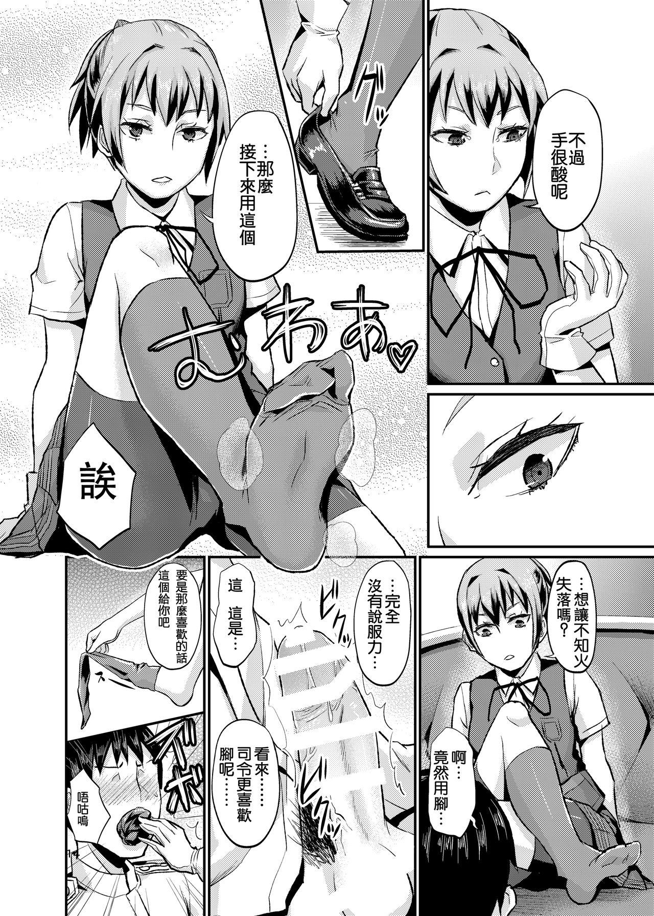 ぬいぬいの射精管理[40デニール (篠岡ほまれ)]  (艦隊これくしょん -艦これ-) [中国翻訳] [DL版](25页)