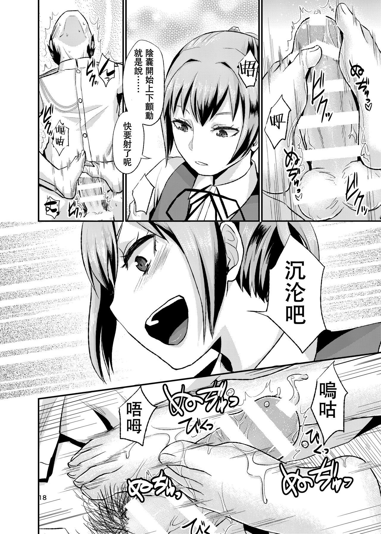 ぬいぬいの射精管理[40デニール (篠岡ほまれ)]  (艦隊これくしょん -艦これ-) [中国翻訳] [DL版](25页)