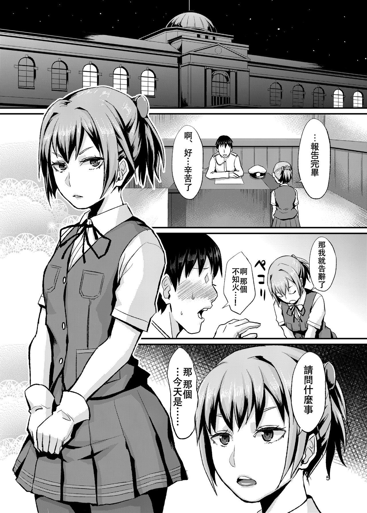 ぬいぬいの射精管理[40デニール (篠岡ほまれ)]  (艦隊これくしょん -艦これ-) [中国翻訳] [DL版](25页)