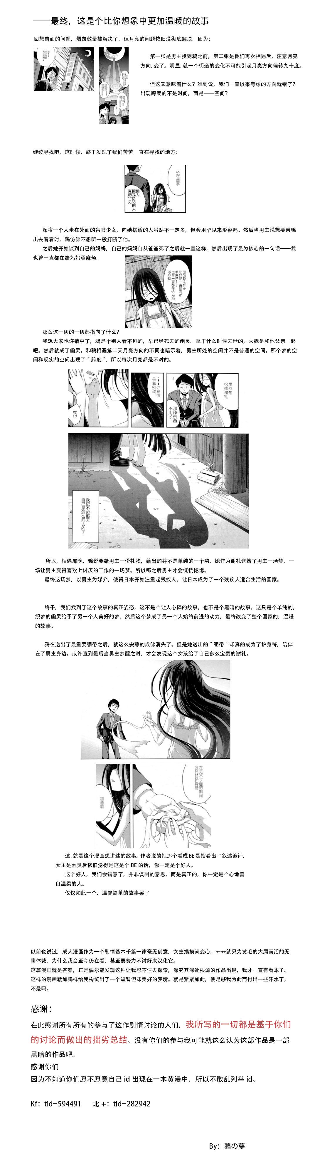 ぬばたまの夢[山崎かな]  (COMIC 真激 2017年3月号) [中国翻訳] [DL版](30页)