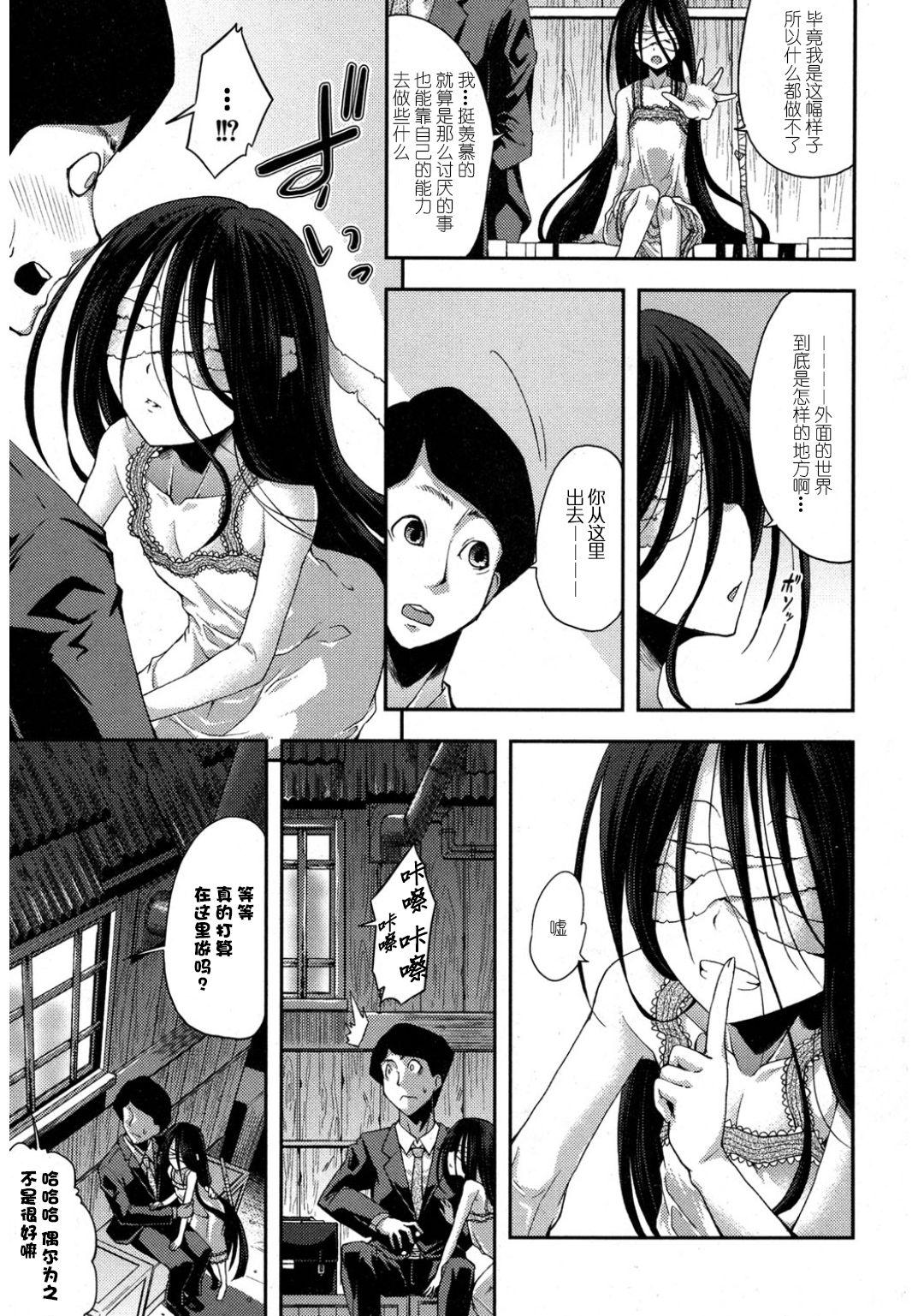 ぬばたまの夢[山崎かな]  (COMIC 真激 2017年3月号) [中国翻訳] [DL版](30页)