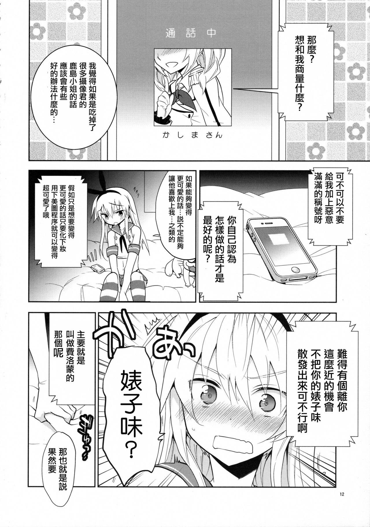 2019GWケぐ♀おまけ本(COMIC1☆15) [その他大勢 (ゆかたろ)] (Fate/Grand Order) [中国翻訳](9页)-第1章-图片141