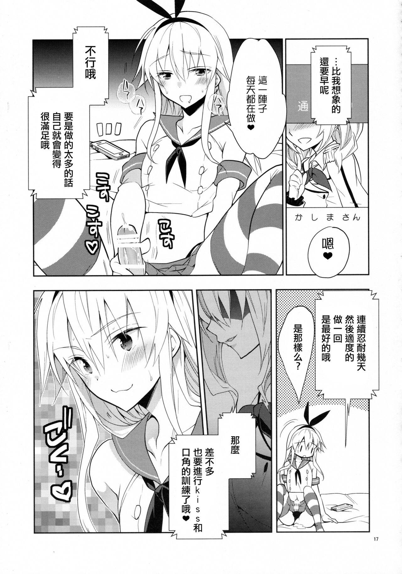 2019GWケぐ♀おまけ本(COMIC1☆15) [その他大勢 (ゆかたろ)] (Fate/Grand Order) [中国翻訳](9页)-第1章-图片146