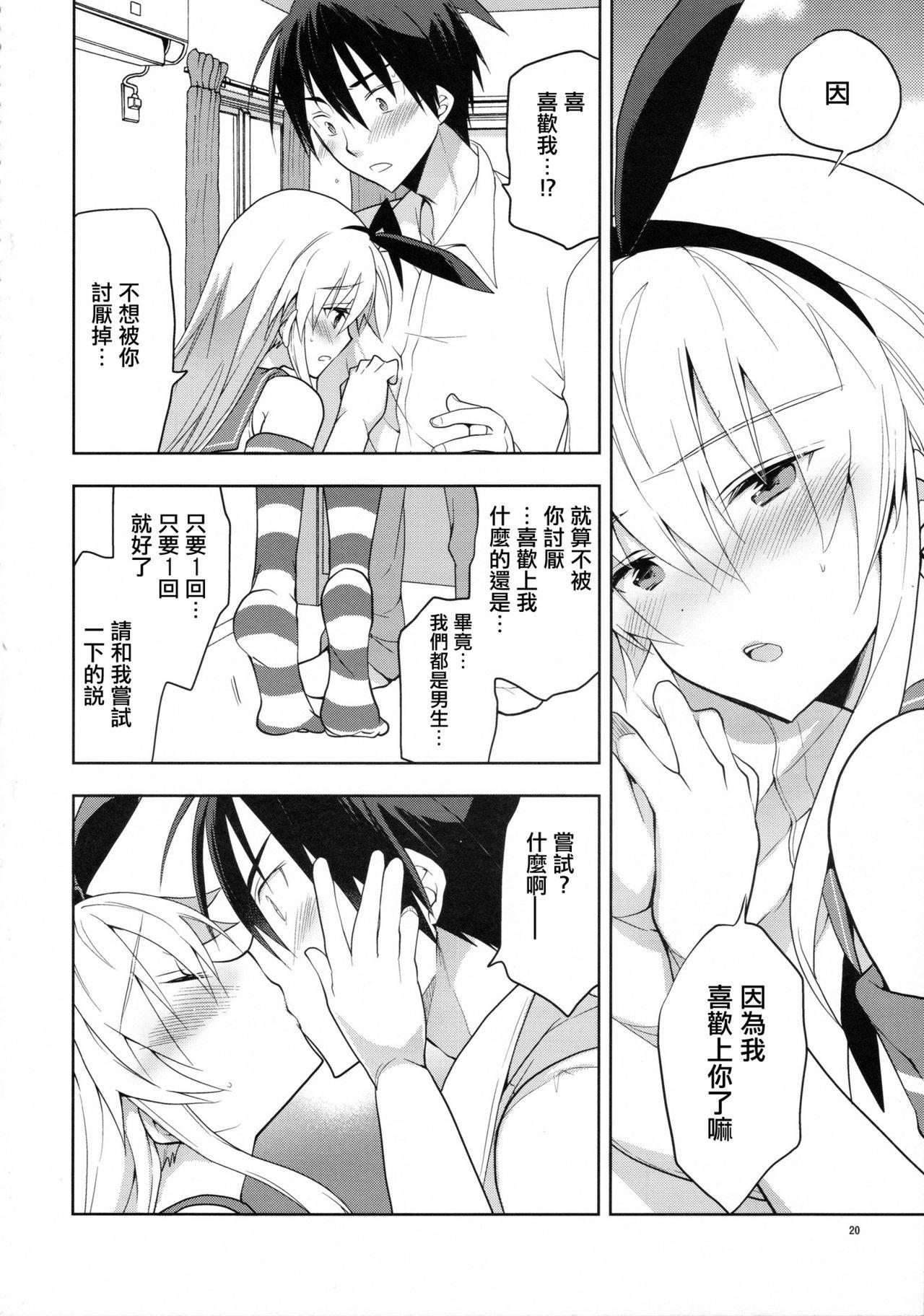 2019GWケぐ♀おまけ本(COMIC1☆15) [その他大勢 (ゆかたろ)] (Fate/Grand Order) [中国翻訳](9页)-第1章-图片149