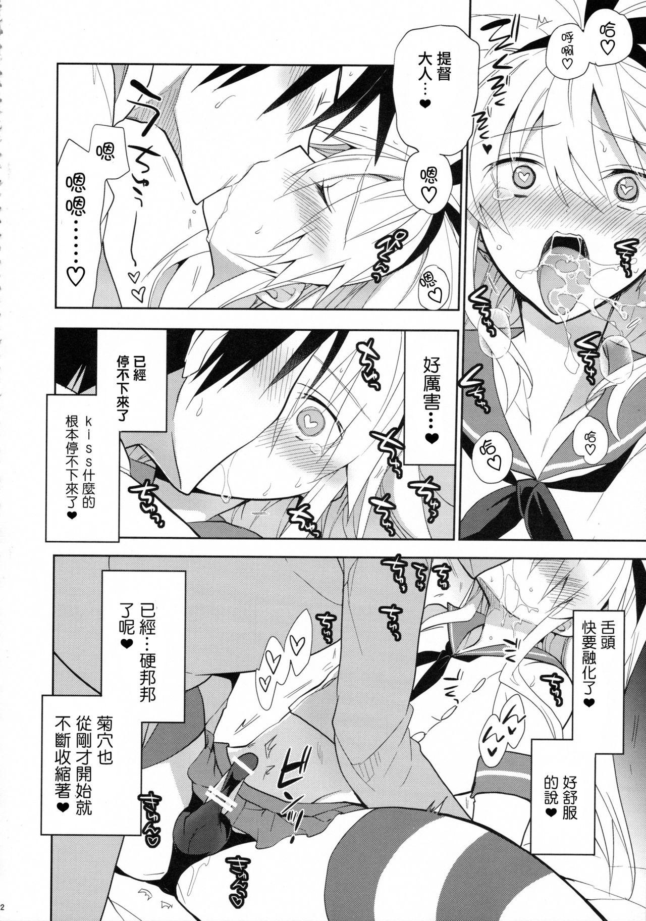 2019GWケぐ♀おまけ本(COMIC1☆15) [その他大勢 (ゆかたろ)] (Fate/Grand Order) [中国翻訳](9页)-第1章-图片151