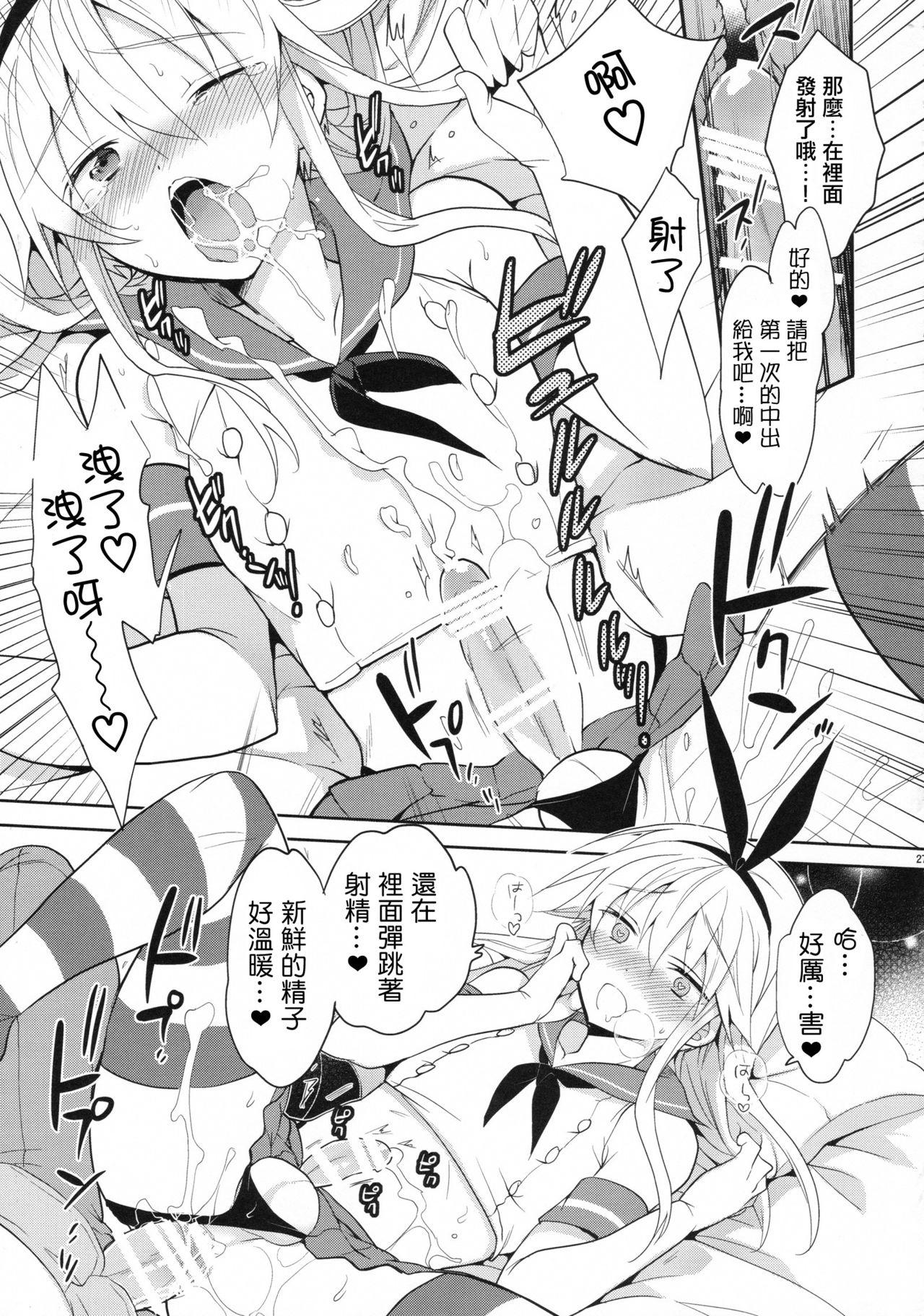 2019GWケぐ♀おまけ本(COMIC1☆15) [その他大勢 (ゆかたろ)] (Fate/Grand Order) [中国翻訳](9页)-第1章-图片156