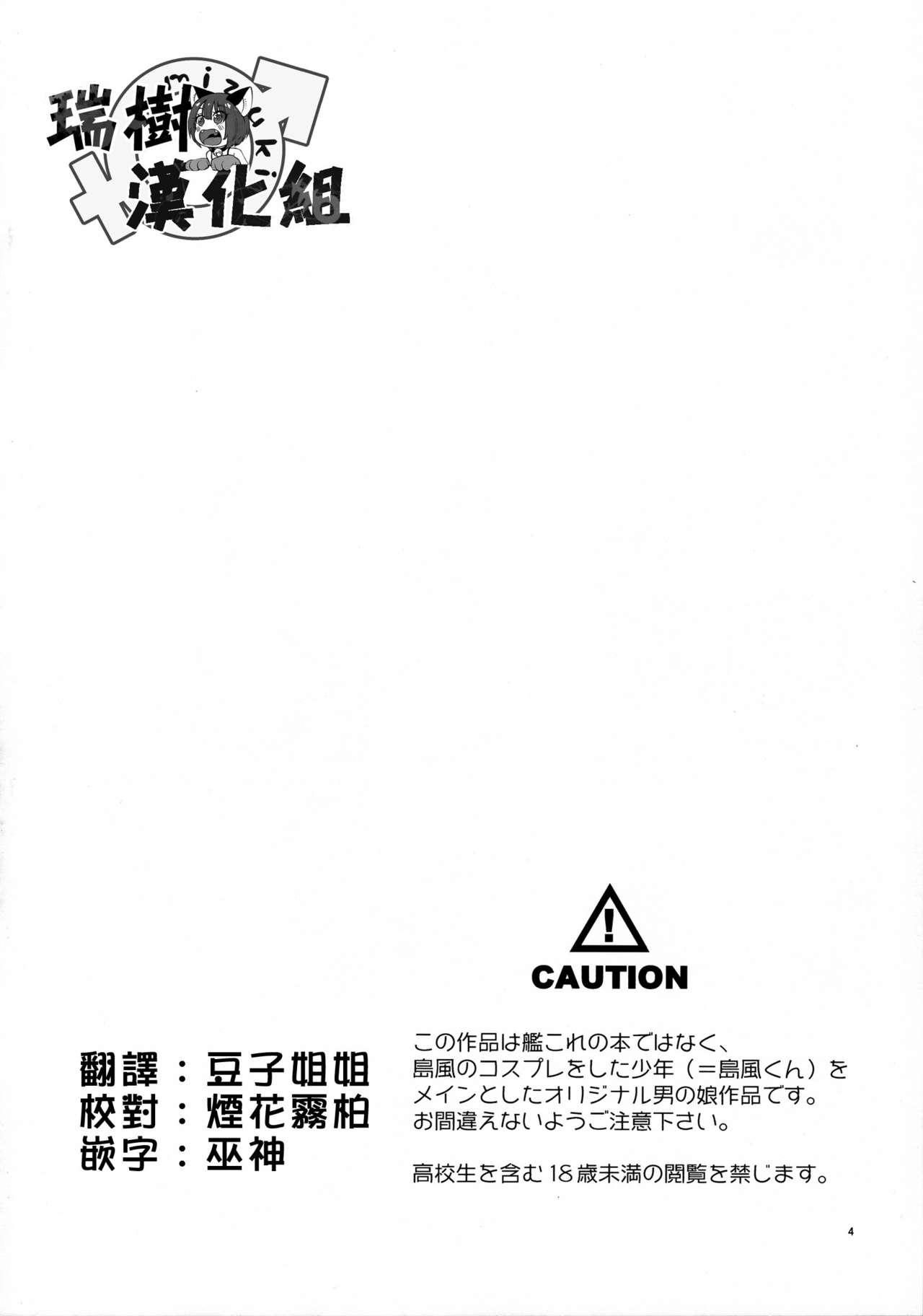 2019GWケぐ♀おまけ本(COMIC1☆15) [その他大勢 (ゆかたろ)] (Fate/Grand Order) [中国翻訳](9页)-第1章-图片133