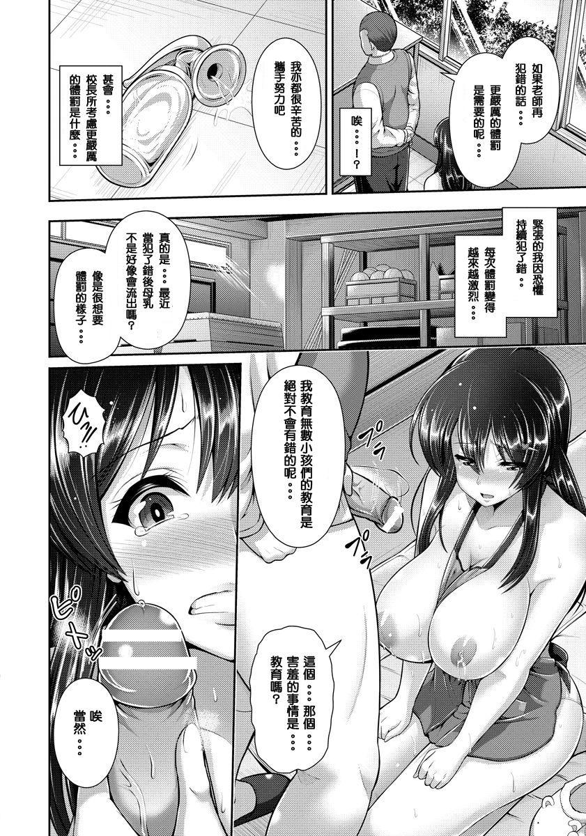 母乳が出ちゃうの![跳馬遊鹿]  (ANGEL 倶楽部 2017年2月号) [中国翻訳] [DL版](21页)