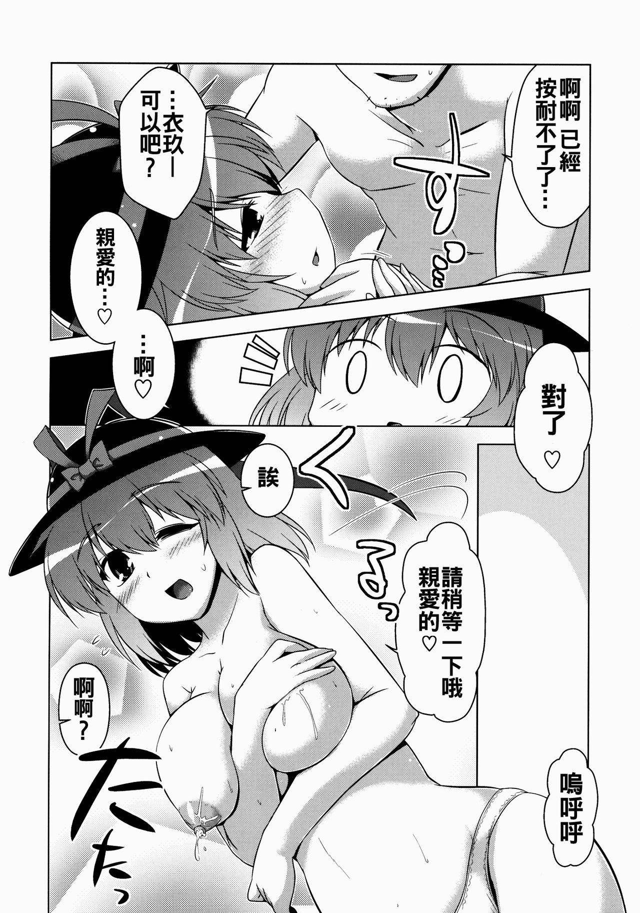 衣玖妊2(例大祭10) [CUNICULUS (ヨシタマ)]  (東方Project) [中国翻訳](29页)