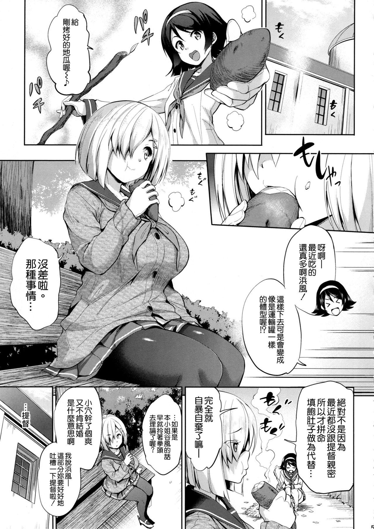 はまパイ 弐[常時無常 (篠塚醸二)]  (艦隊これくしょん -艦これ-) [中国翻訳] [2017年1月18日](24页)