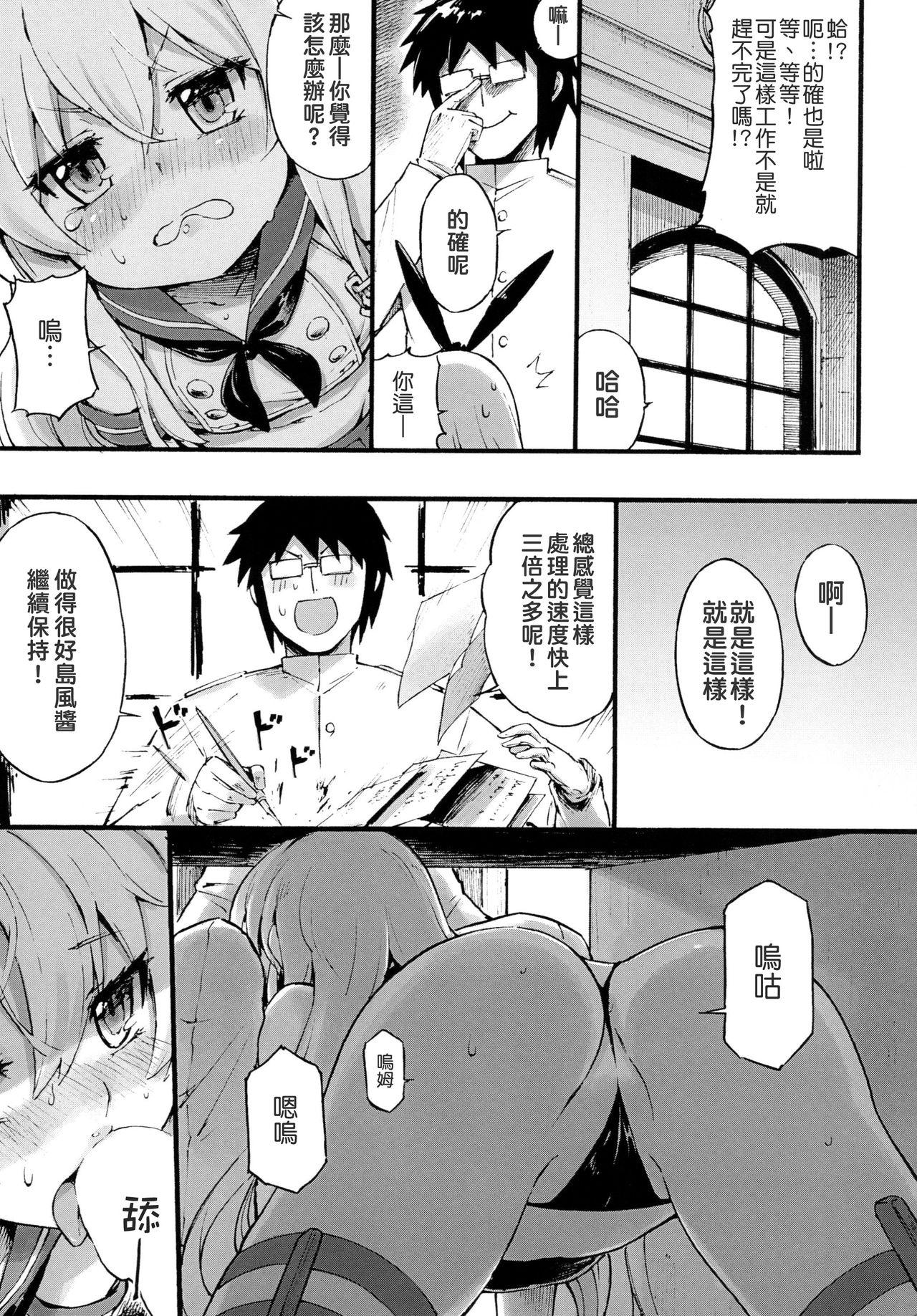 マリーさんはなんかやらしいなおい!(C82) [ボリビ屋 (さわらの五庵)](じょしらく) [中国翻訳](C82) [Boribiya (Sawarano Goan)]Marii-san wa Nanka Yarashii na Oi! 瑪麗小姐為什麼是如此下流的人!(Joshiraku) [Chinese](18页)-第1章-图片59