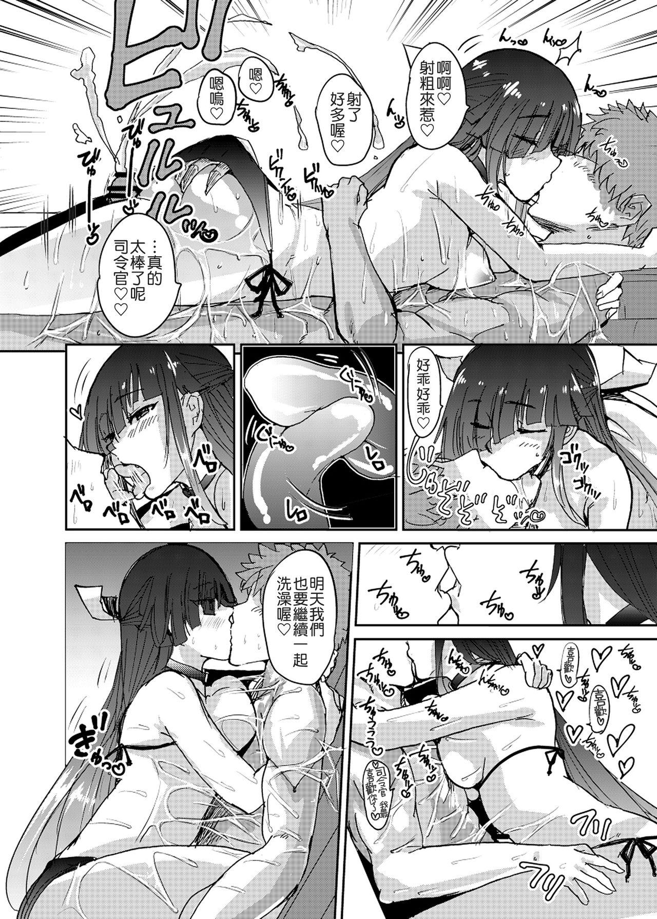 早霜おまけ本[吉賀所 (吉賀ふうみ)]  (艦隊これくしょん -艦これ-) [中国翻訳] [DL版](11页)