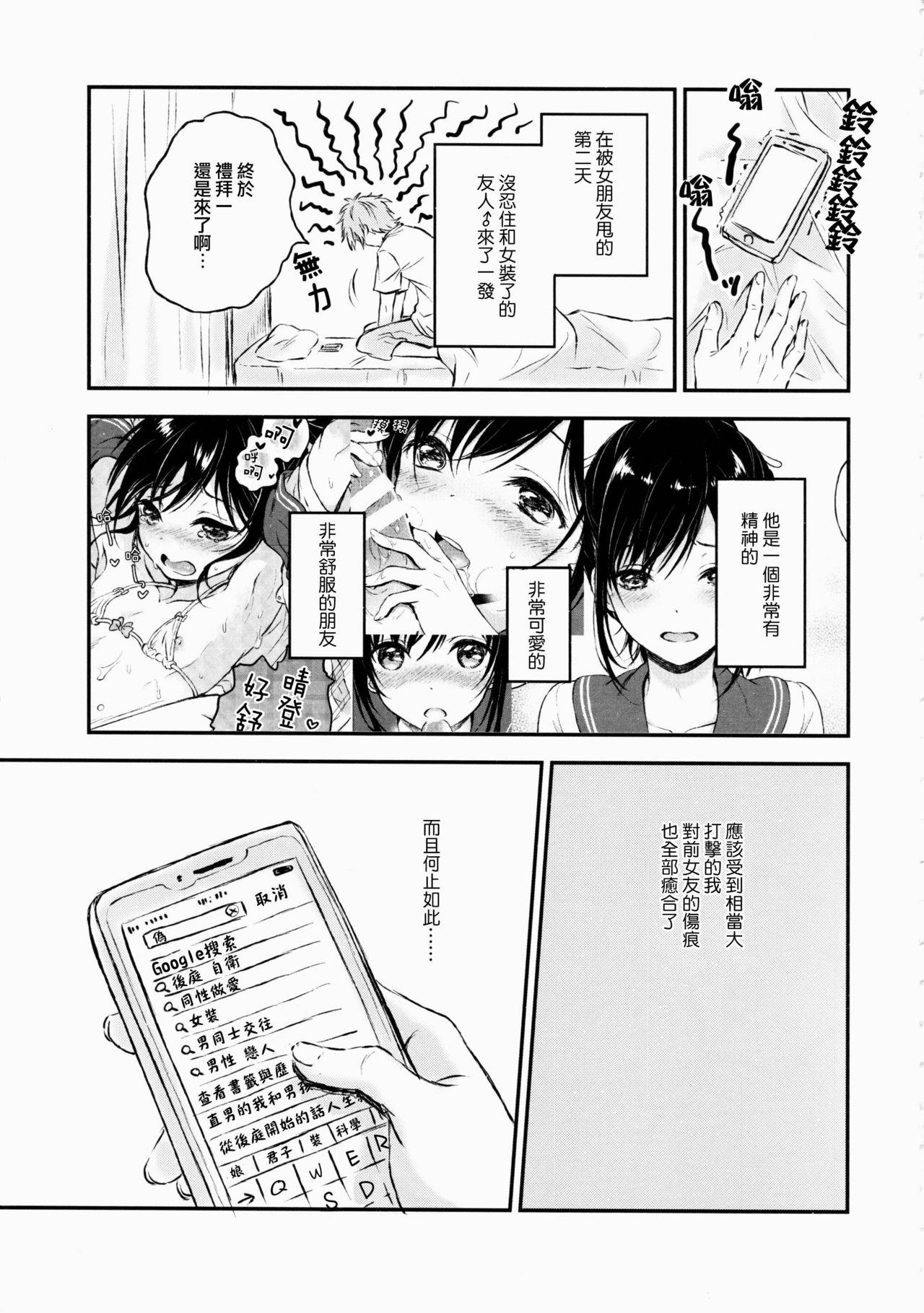 ふたなり未亡人義弟陥落(C94) [ハニーバニー (こはち)] [中国翻訳](27页)-第1章-图片2