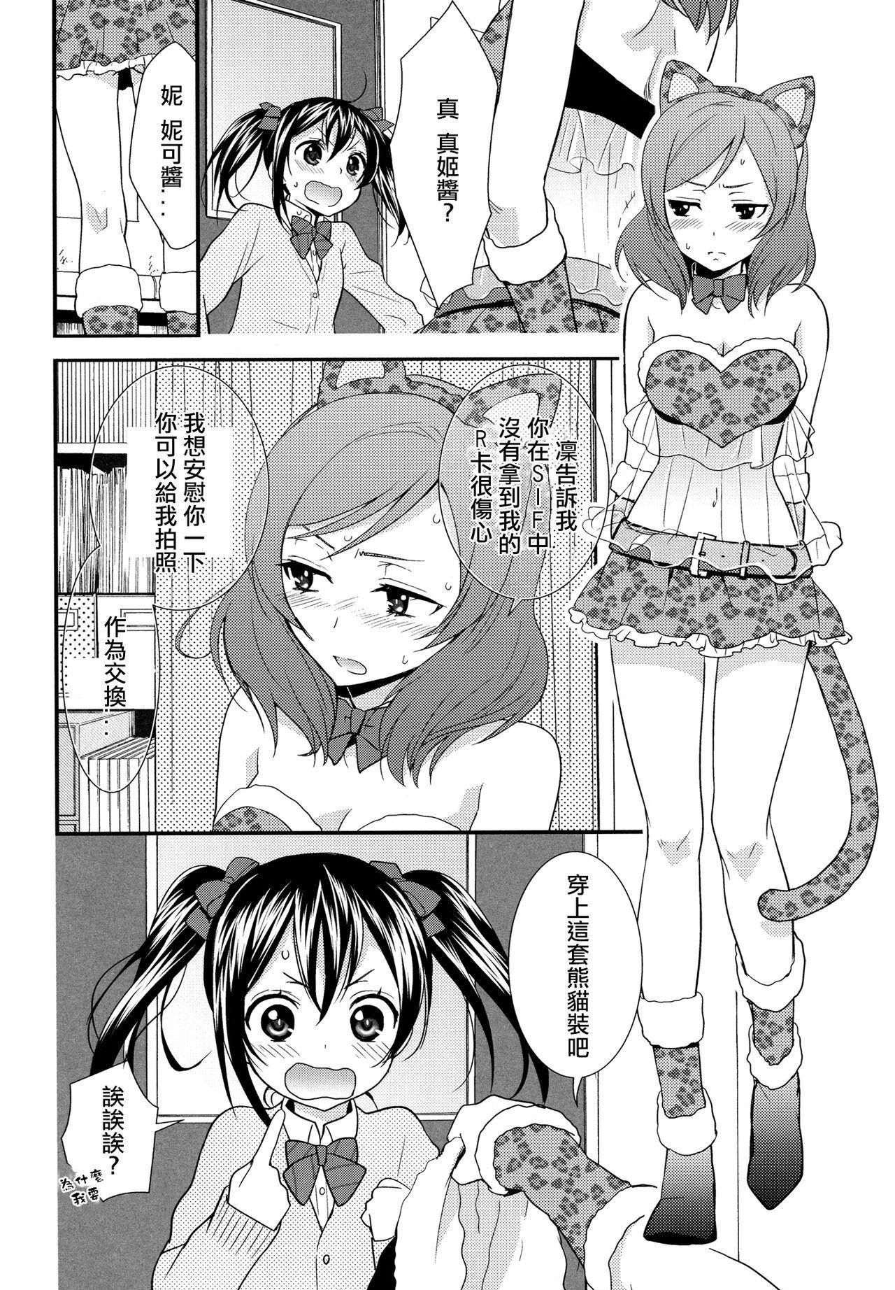 魔物娘図鑑・被害報告 ～チェシャ猫のおいでませ不思議の国～(C89) [クロビネガ (健康クロス)] [中国翻訳](35页)-第1章-图片141