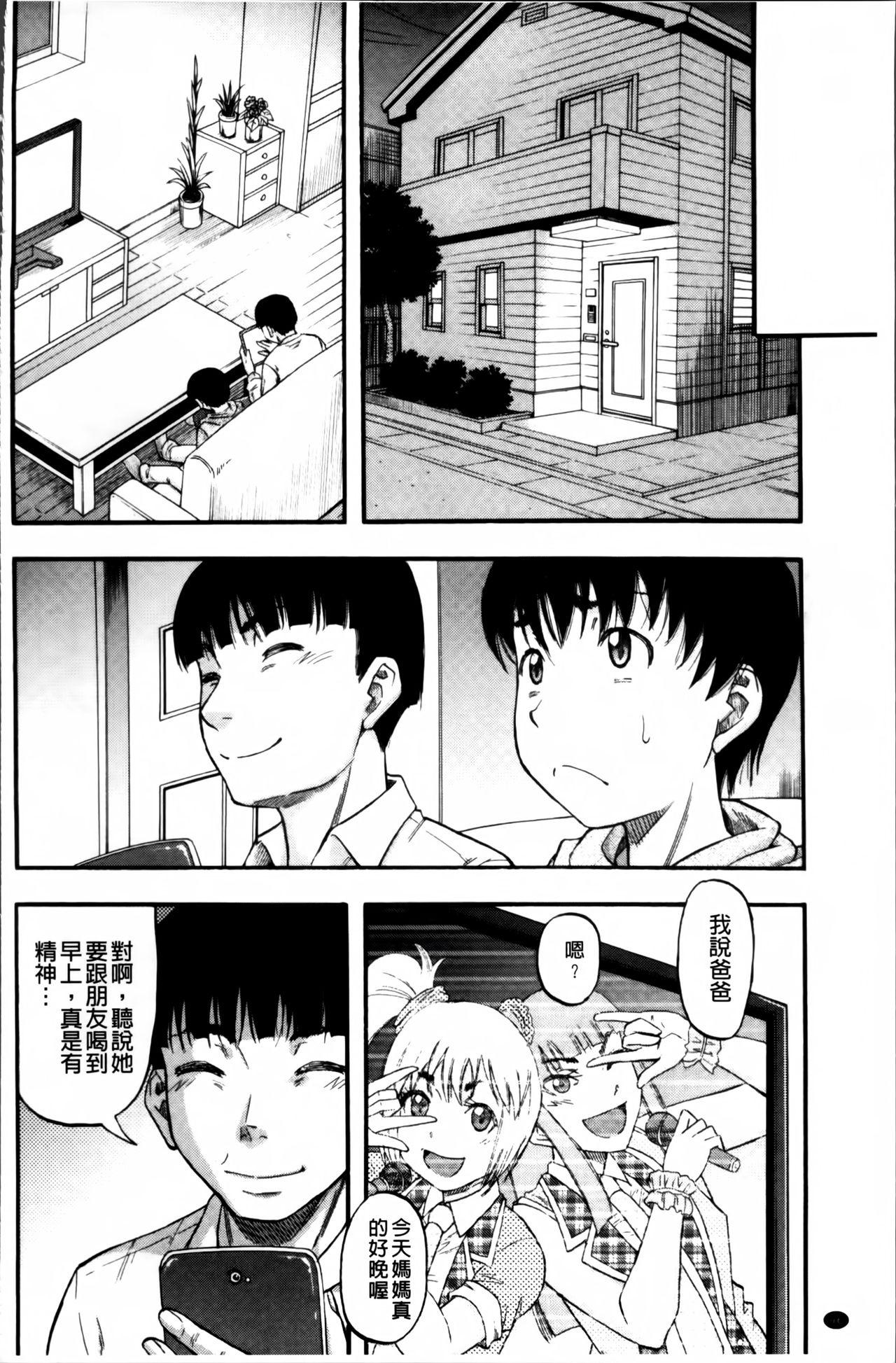 …そして母は牝になる[成島ゴドー]  [中国翻訳](198页)